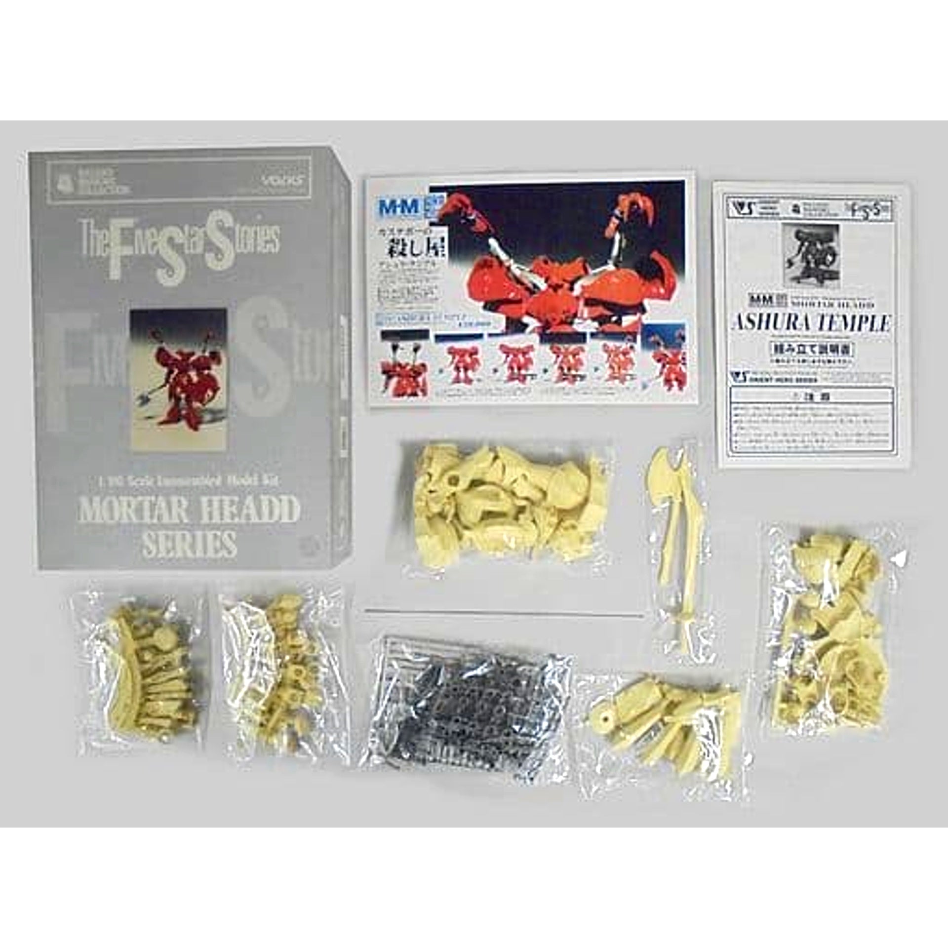 1/100 Ashura Temple The Five Star Stories Mortar Headd Series Garage Kit [USED]