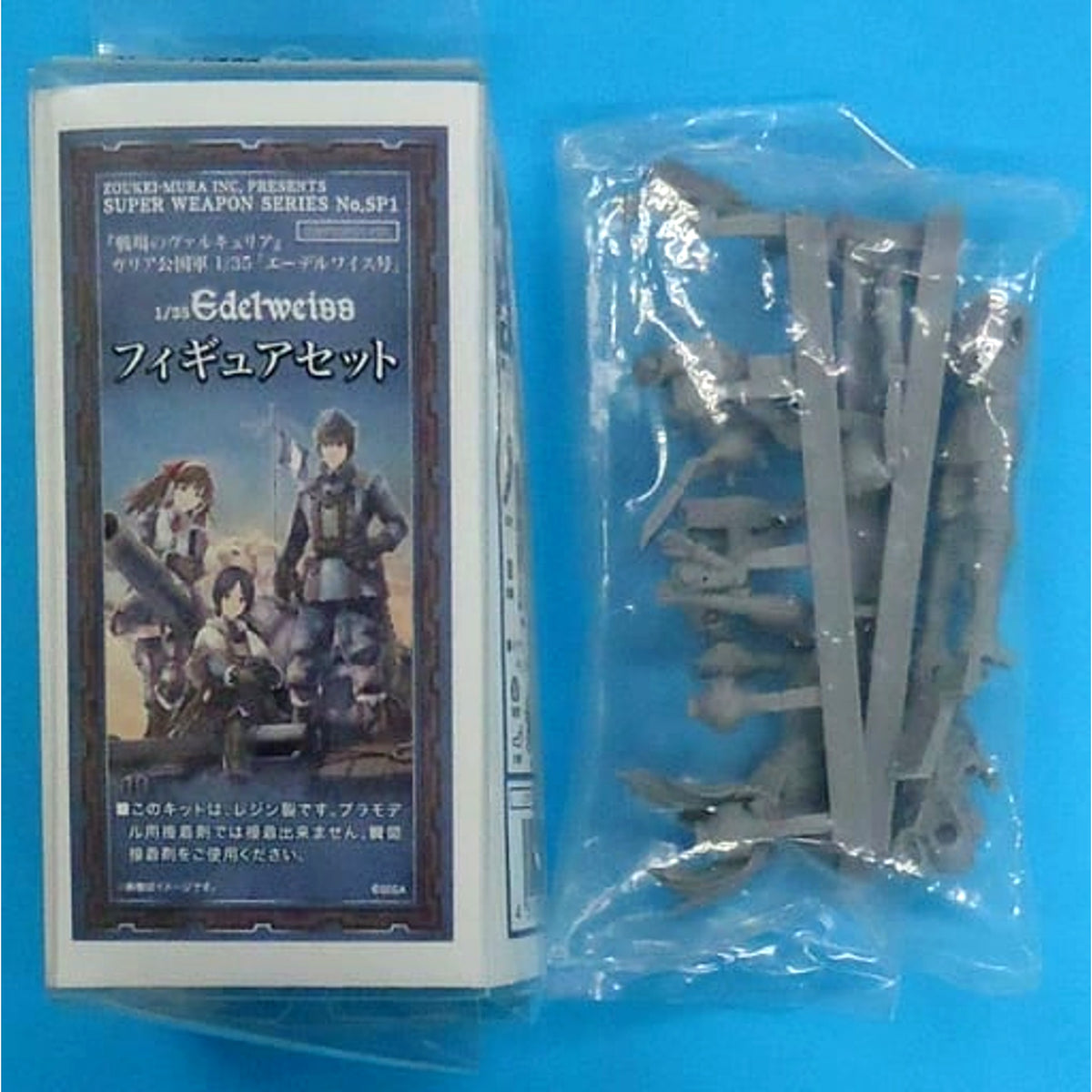 Set of 4 Gallian Army Edelweiss 1/35 Figure Set Valkyria Chronicles Super Weapon Series No.SP1 Resin Cast Kit SWPSSP01-F01 [USED]