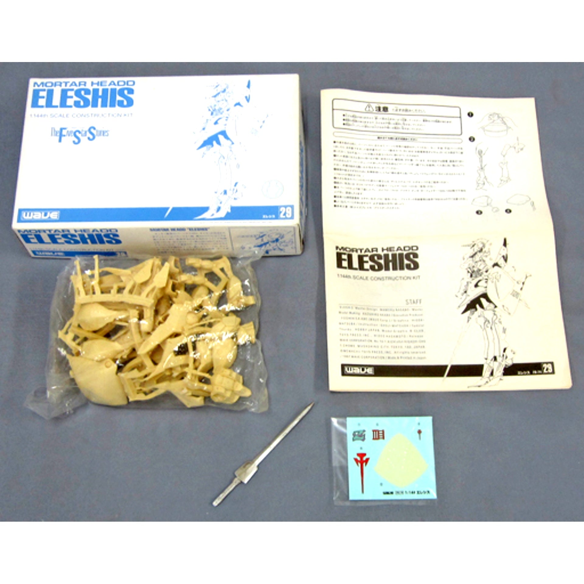 1/144 Eresis The Five Star Stories Series No.29 Resin Cast Kit FS-74 [USED]