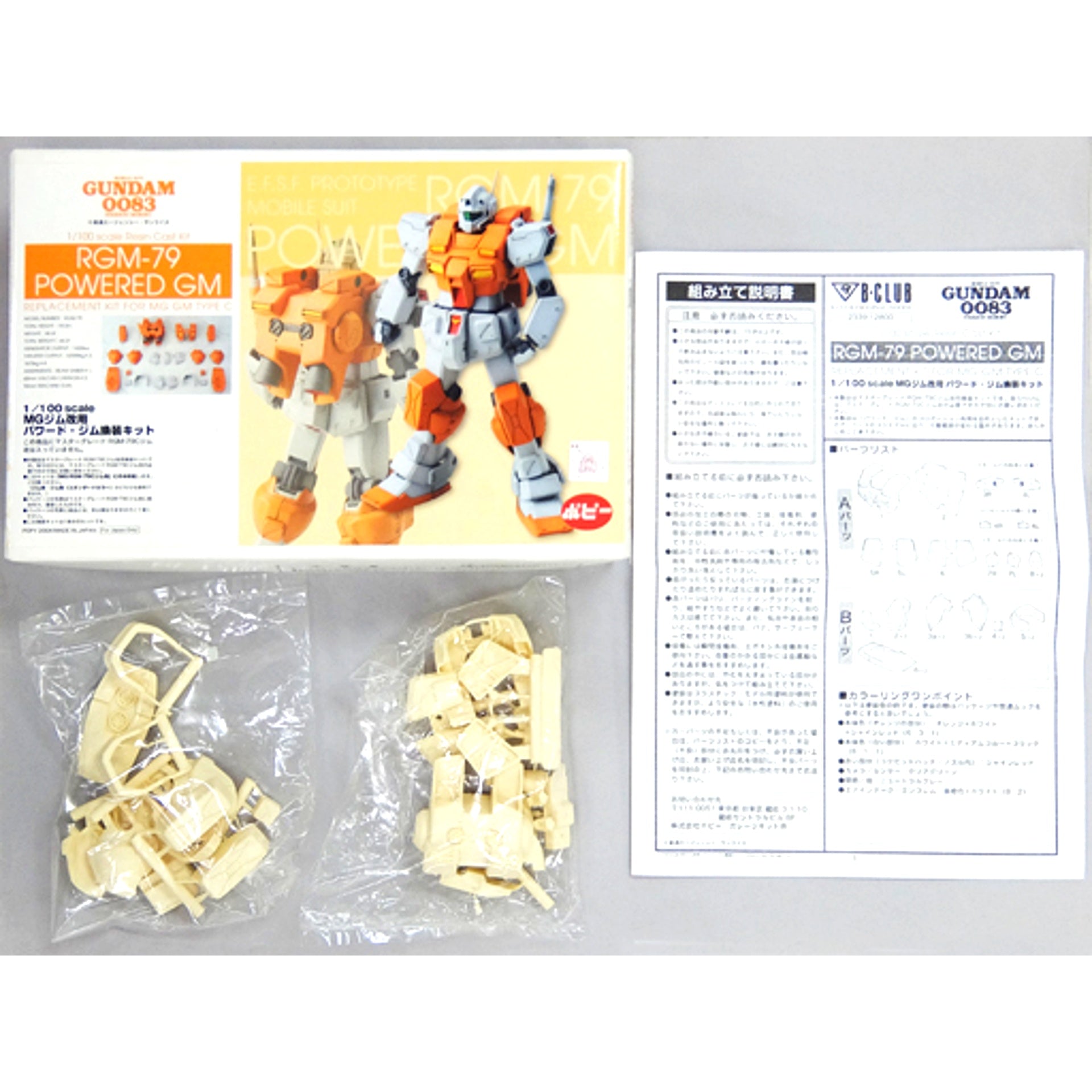 1/100 Powered GM Conversion Kit for MG GM Type C Mobile Suit Gundam 0083 STARDUST MEMORY Detail Up Parts Resin Cast Kit 2339 [USED]