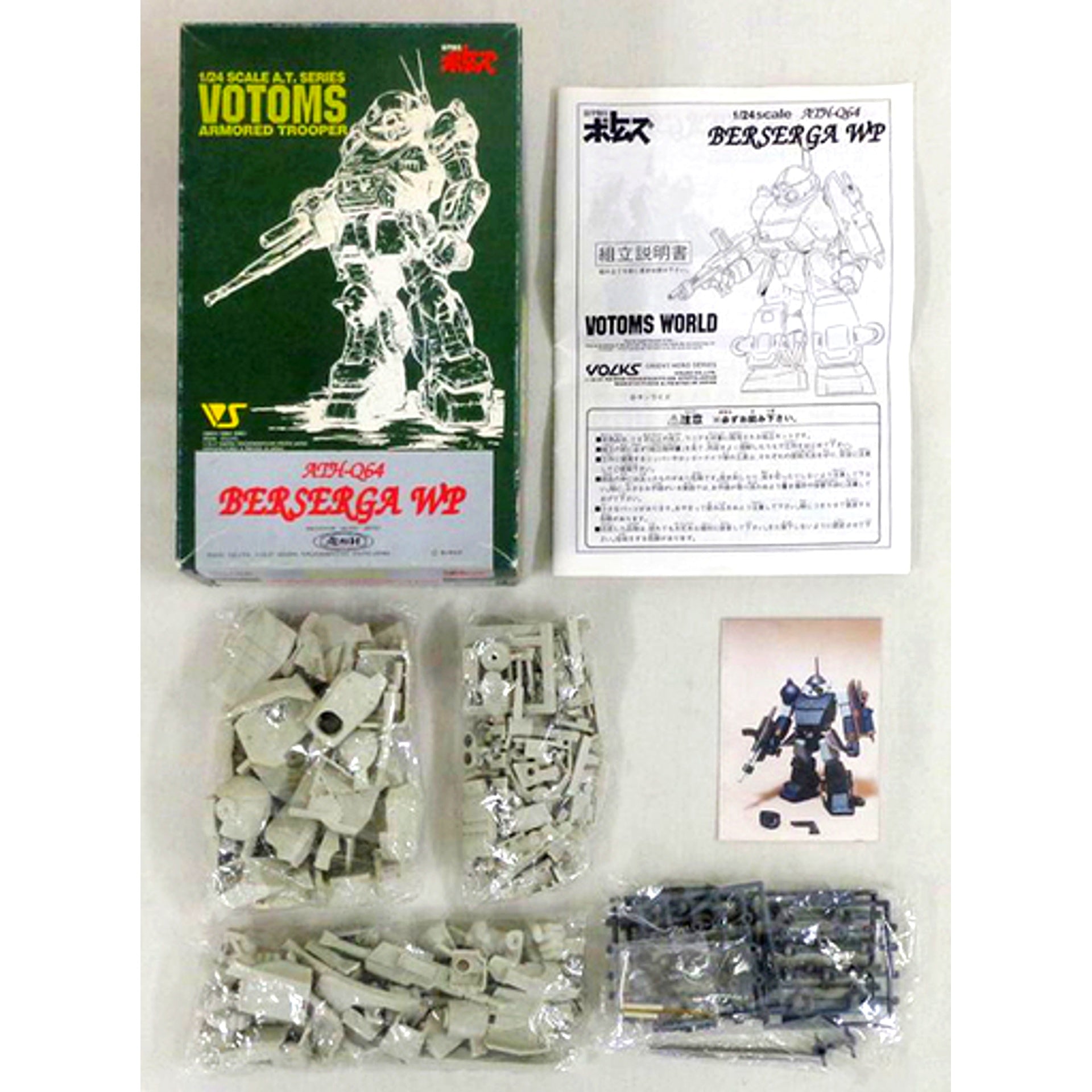 ATH-Q64 Berserga WP Armored Trooper Votoms 1/24 Garage Kit [USED]