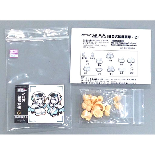 Type 90 Chest Armor Otsu Frame Arms Girl 1/1 Detail Up Parts Resin Cast Kit Wonder Festival 2019 Winter [USED]
