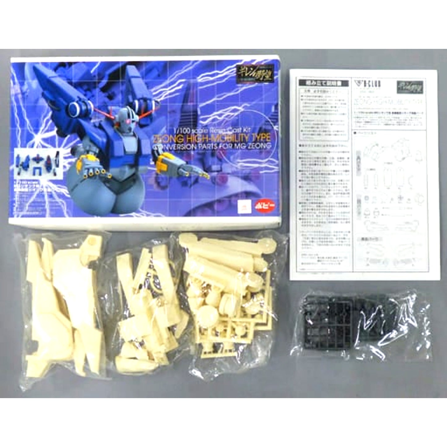 1/100 MSN-02 Zeong High Mobility Type Zeong Conversion Parts for MG Zeong Mobile Suit Gundam Gihren's Greed Zeon War of Independence Detail Up Parts Resin Cast Kit 2253 [USED]