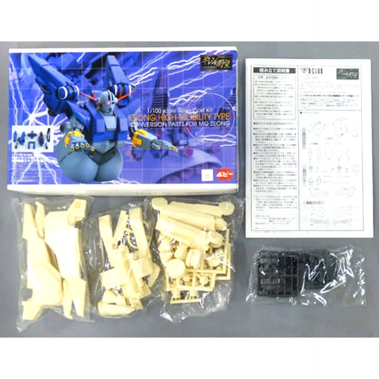 1/100 MSN-02 Zeong High Mobility Type Zeong Conversion Parts for MG Zeong Mobile Suit Gundam Gihren's Greed Zeon War of Independence Detail Up Parts Resin Cast Kit 2253 [USED]