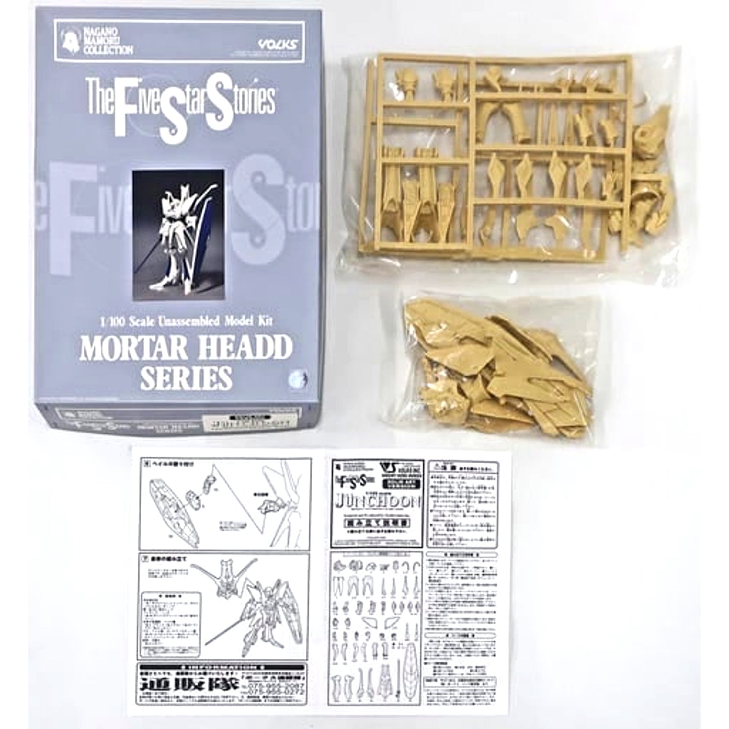 1/100 Junchoon Early Type The Five Star Stories SOLID ART VERSION Orient Hero Series Garage Kit [USED]