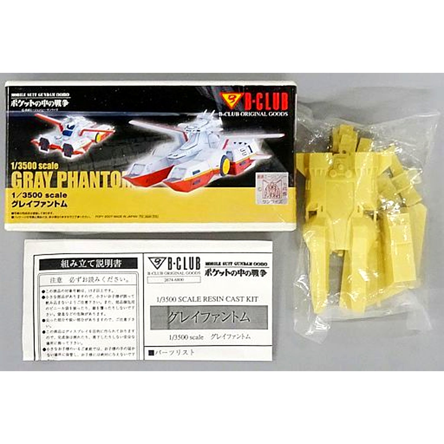 Gray Phantom Mobile Suit Gundam 0080 War in the Pocket 2674 1/3500 Garage Kit [USED]