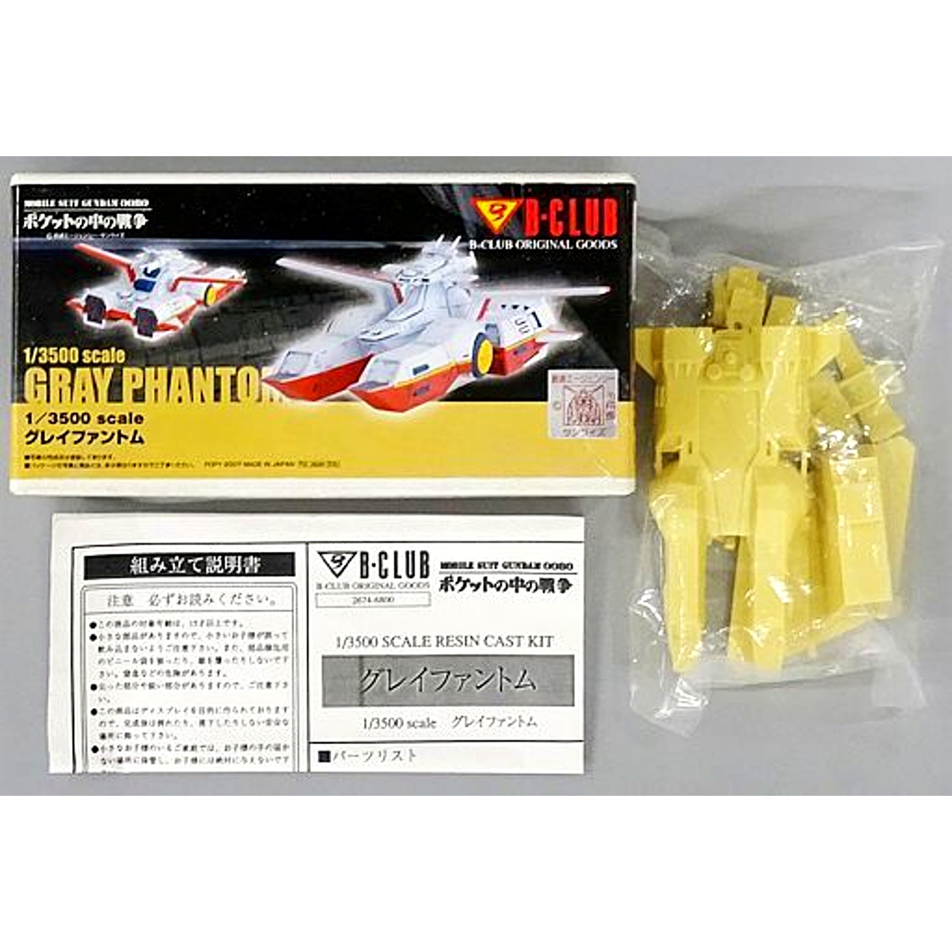 Gray Phantom Mobile Suit Gundam 0080 War in the Pocket 2674 1/3500 Garage Kit [USED]