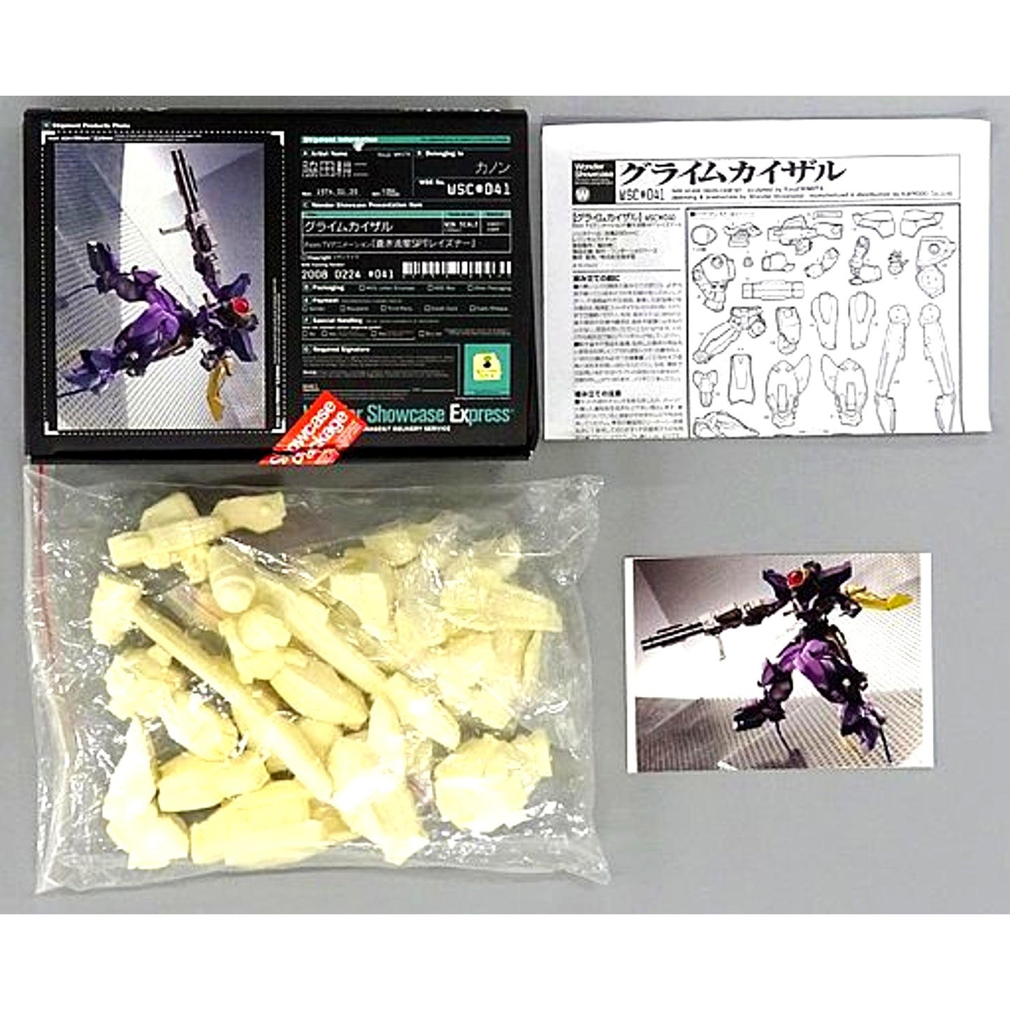 SPT-GK-10U Grimekaisar Blue Comet SPT Layzner Resin Cast Kit [USED]