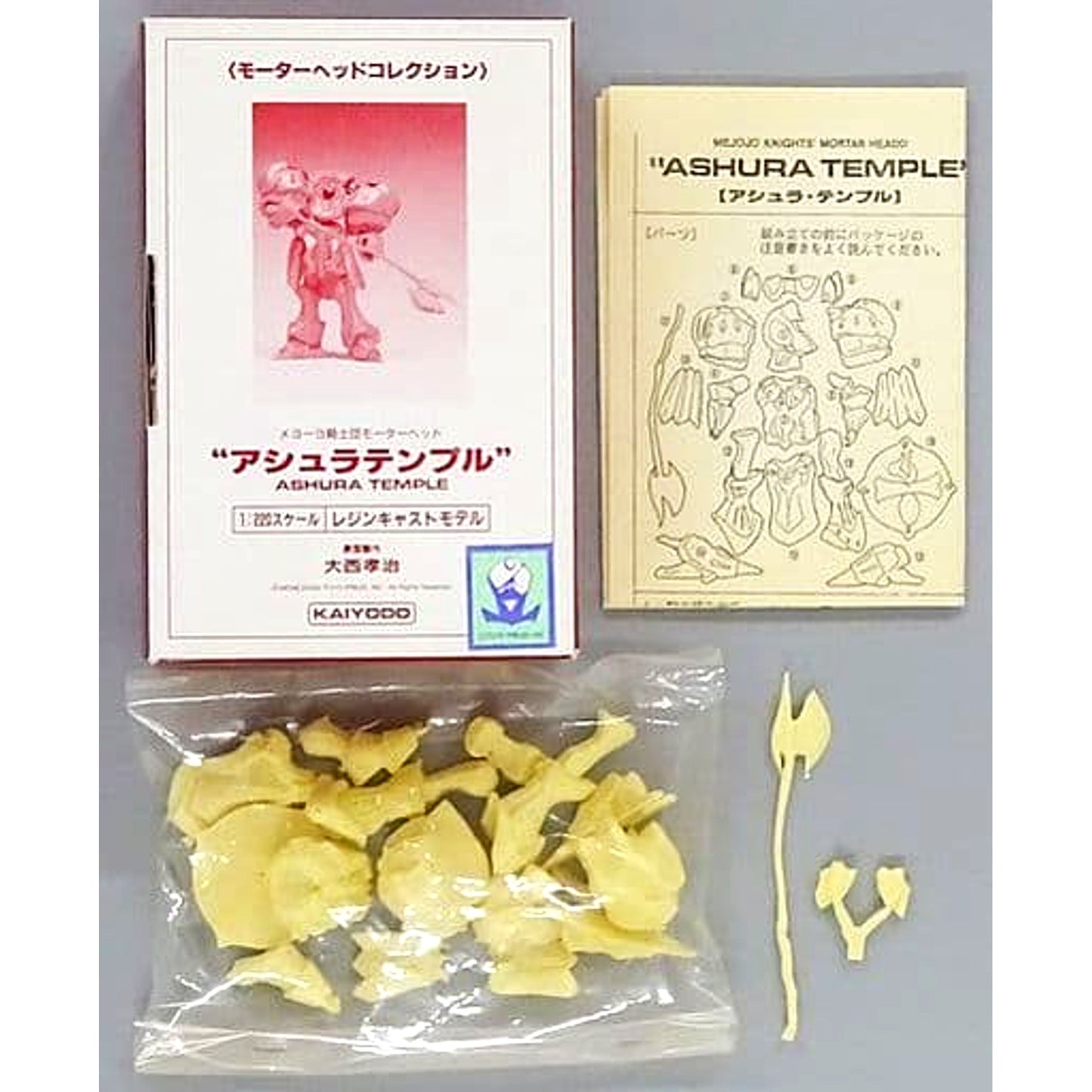 Ashura Temple 1/220 The Five Star Stories Motorhead Collection Resin Cast Kit [USED]