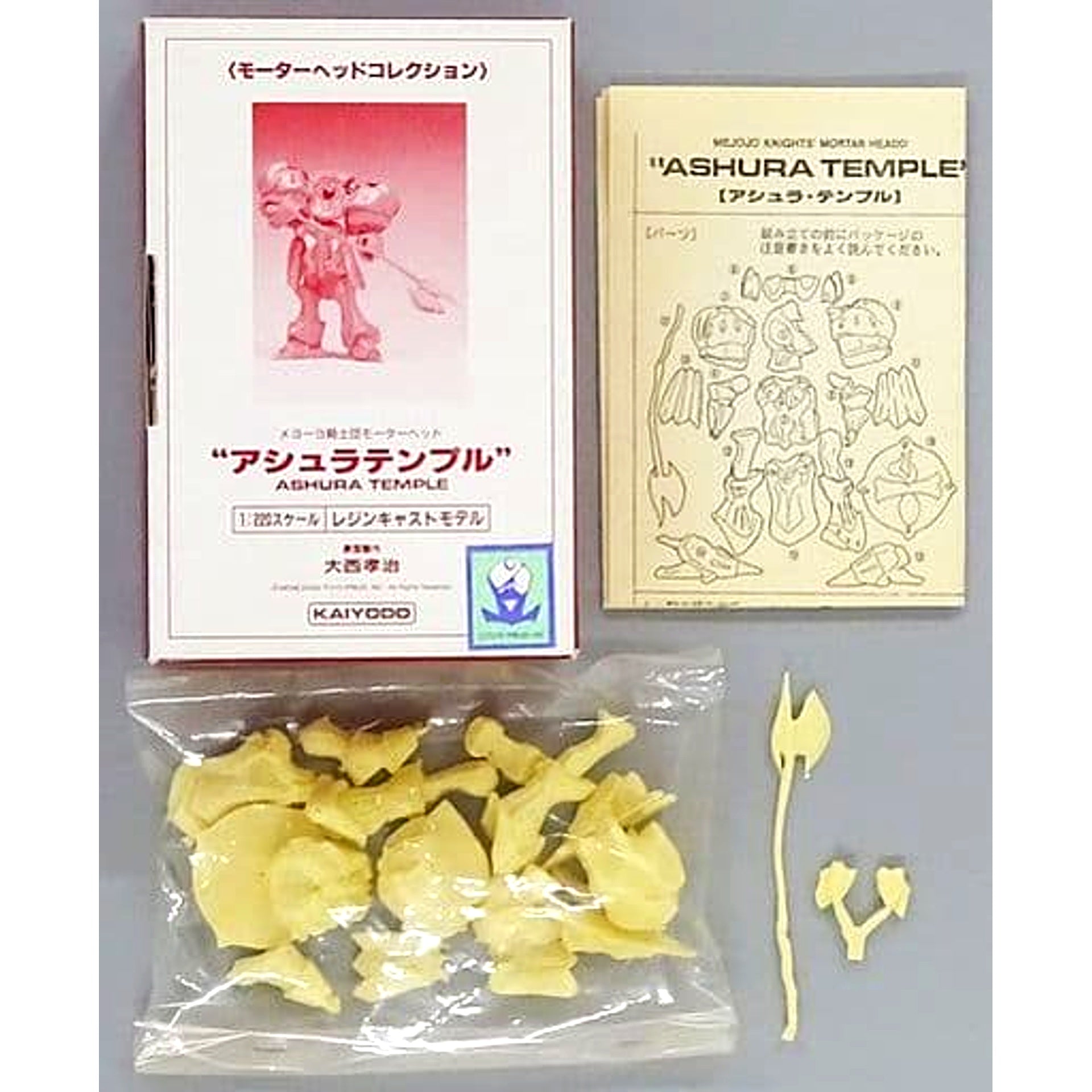 Ashura Temple 1/220 The Five Star Stories Motorhead Collection Resin Cast Kit [USED]