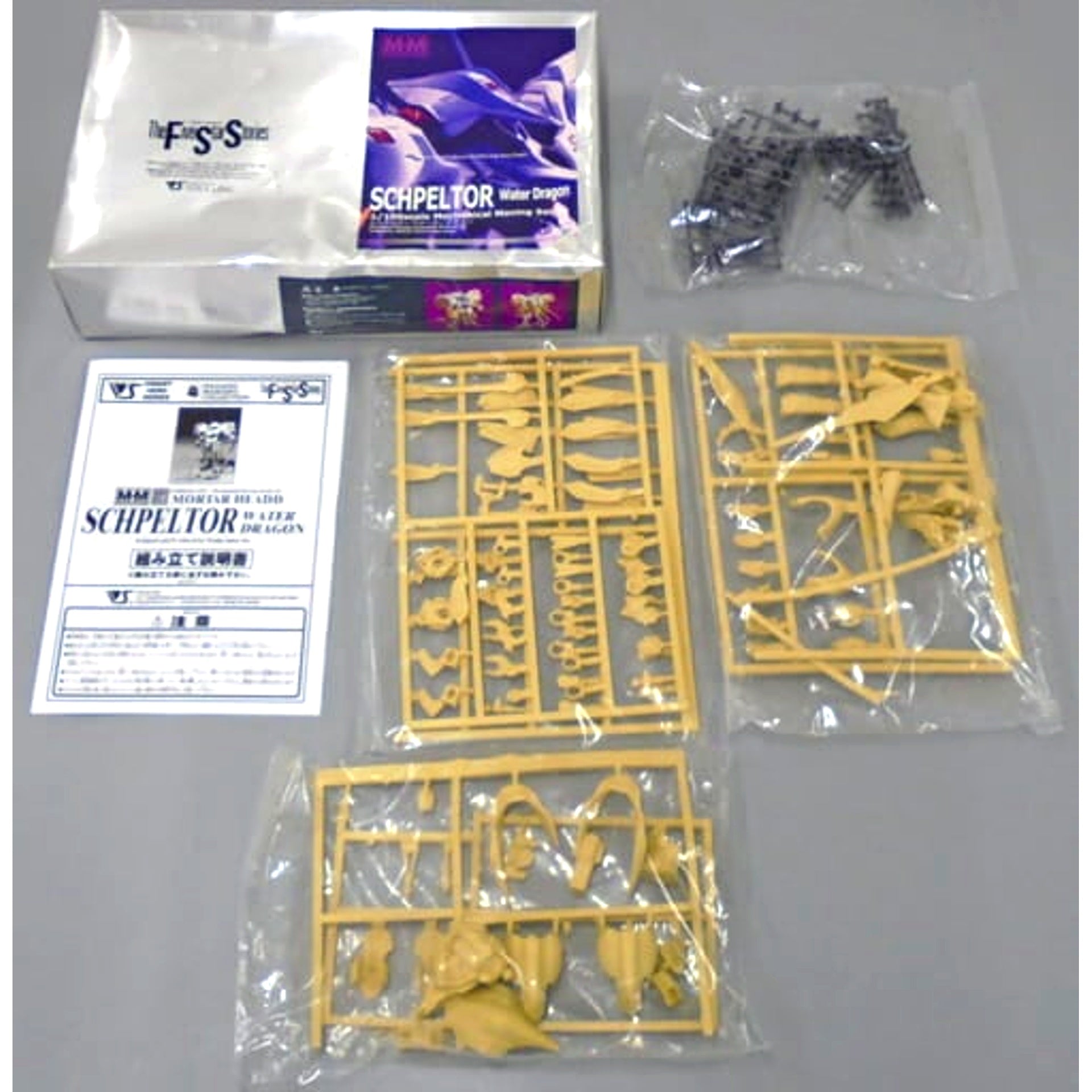 1/100 Schpeltor Water Dragon The Five Star Stories Mechanical Moving Series No.14 Resin Cast Kit [USED]