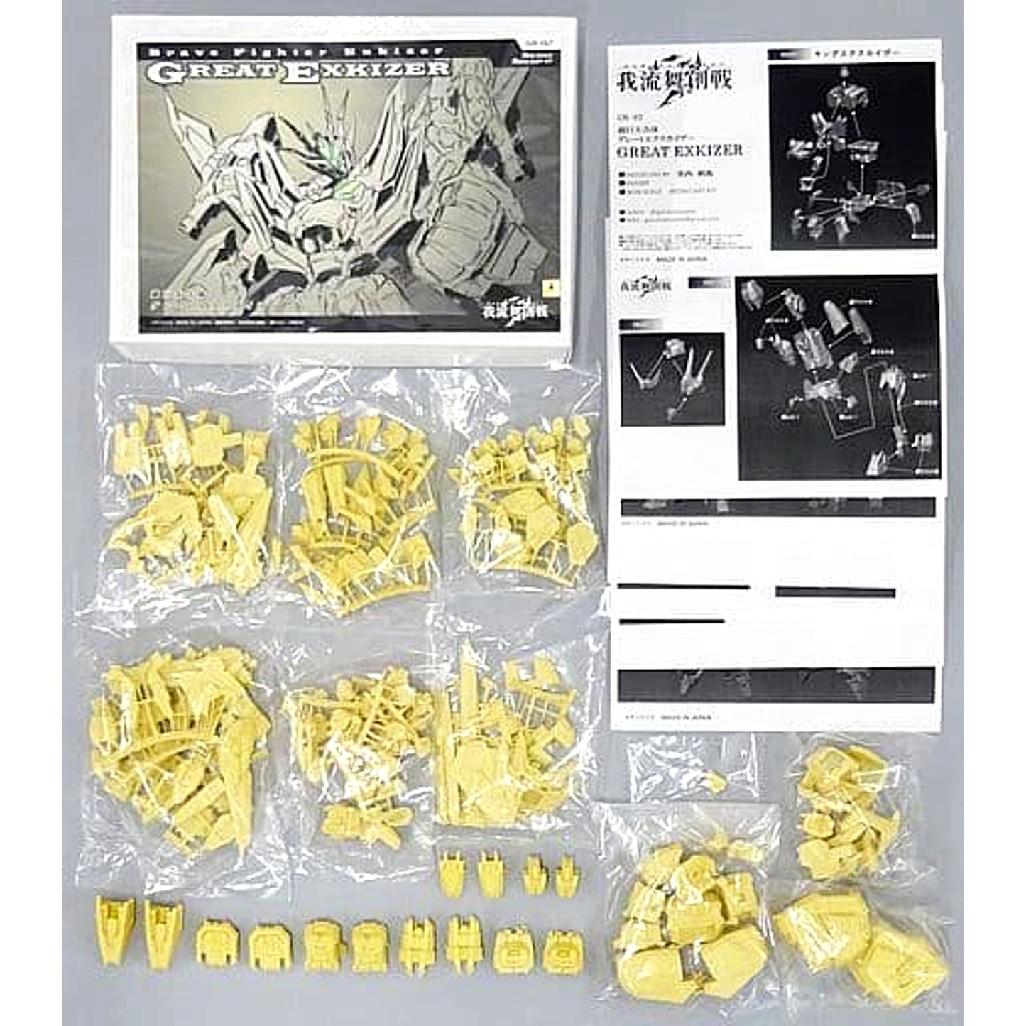 Great Exkizer Super Huge Combination Brave Exkizer Resin Cast Kit [USED]