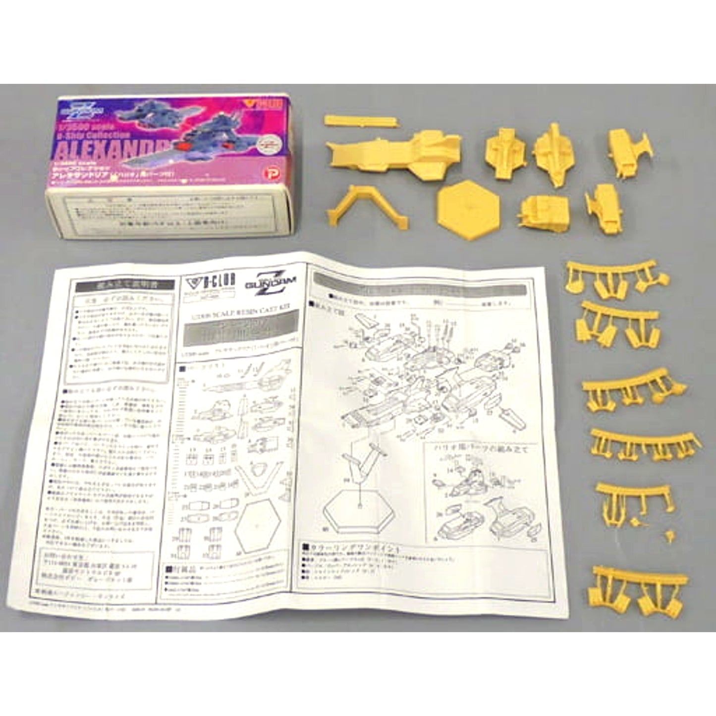 1/3500 Alexandria with Parts for Hario Mobile Suit Zeta Gundam B Ship Collection Resin Cast Kit 2607 [USED]