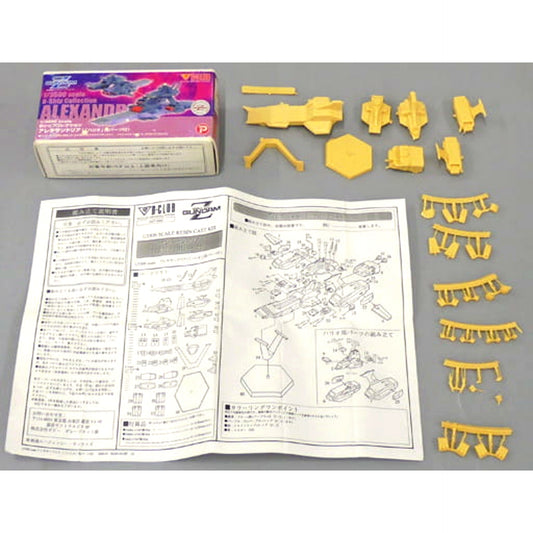 1/3500 Alexandria with Parts for Hario Mobile Suit Zeta Gundam B Ship Collection Resin Cast Kit 2607 [USED]