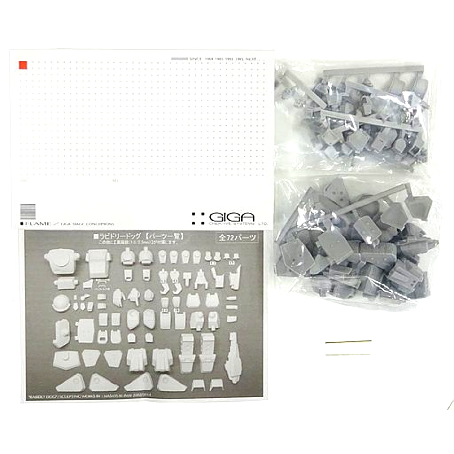 No.007 X-ATH-02-DT Rabidly Dog Armored Trooper Votoms VOTOMS OF TV SERIES Resin Cast Kit [USED]