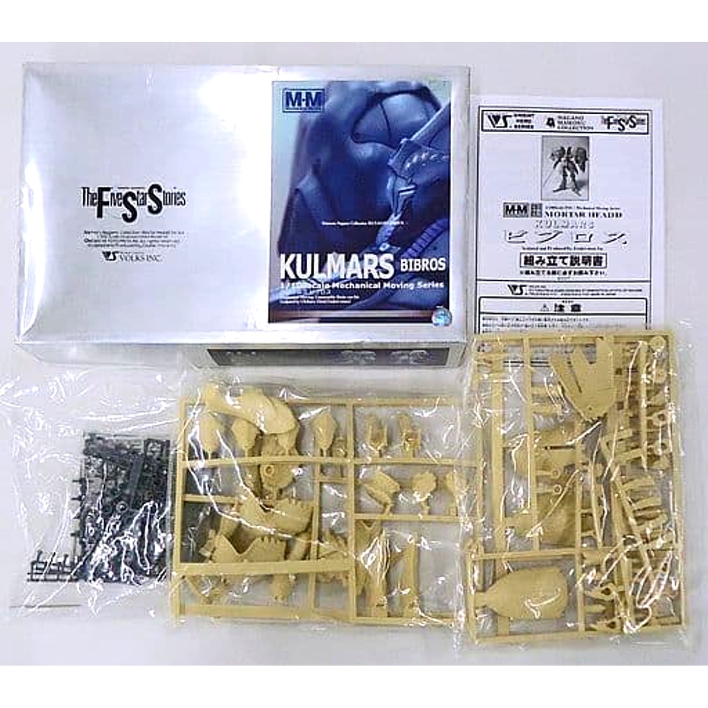 1/100 Krumars Byblos The Five Star Stories Mechanical Moving Series Resin Cast Kit [USED]