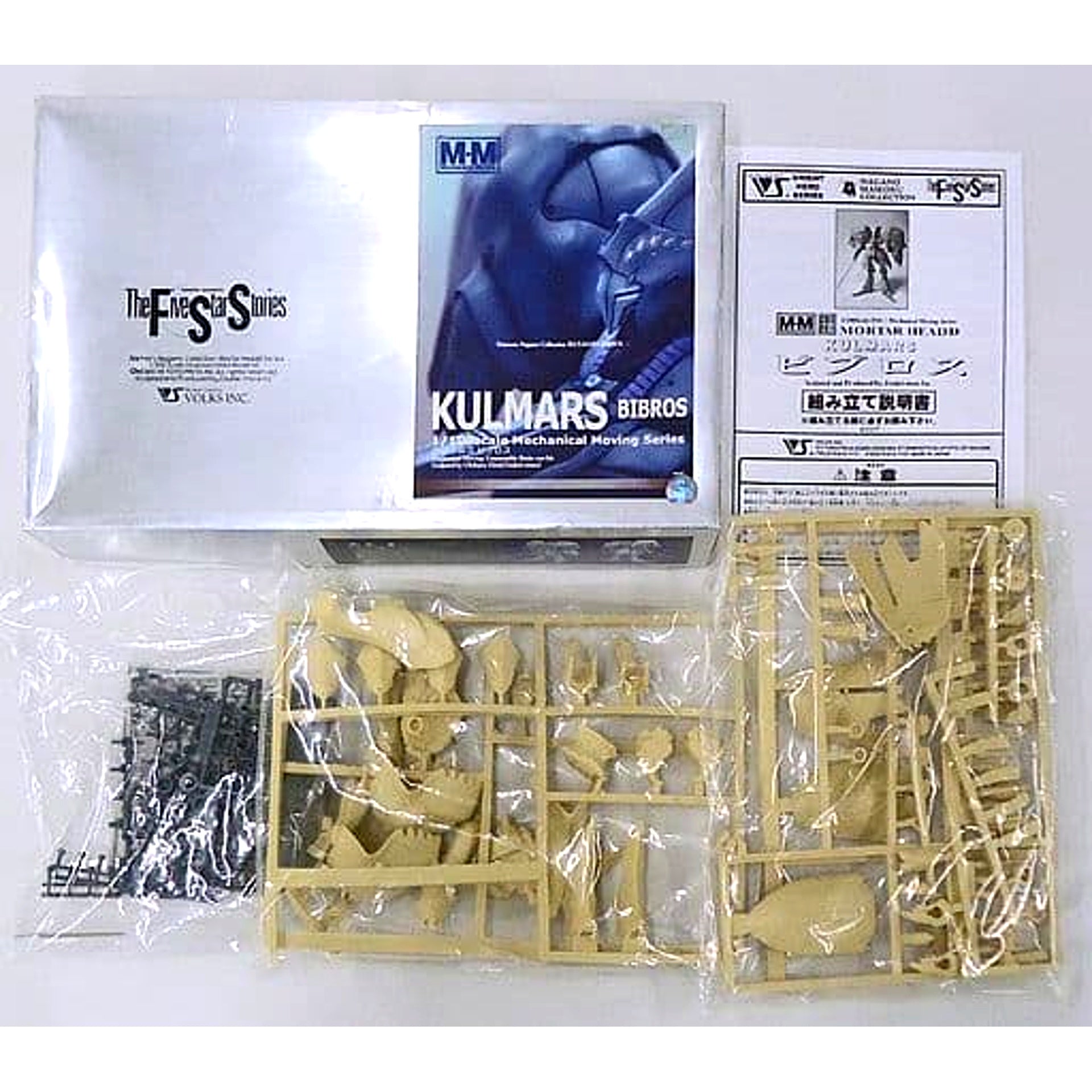 1/100 Krumars Byblos The Five Star Stories Mechanical Moving Series Resin Cast Kit [USED]