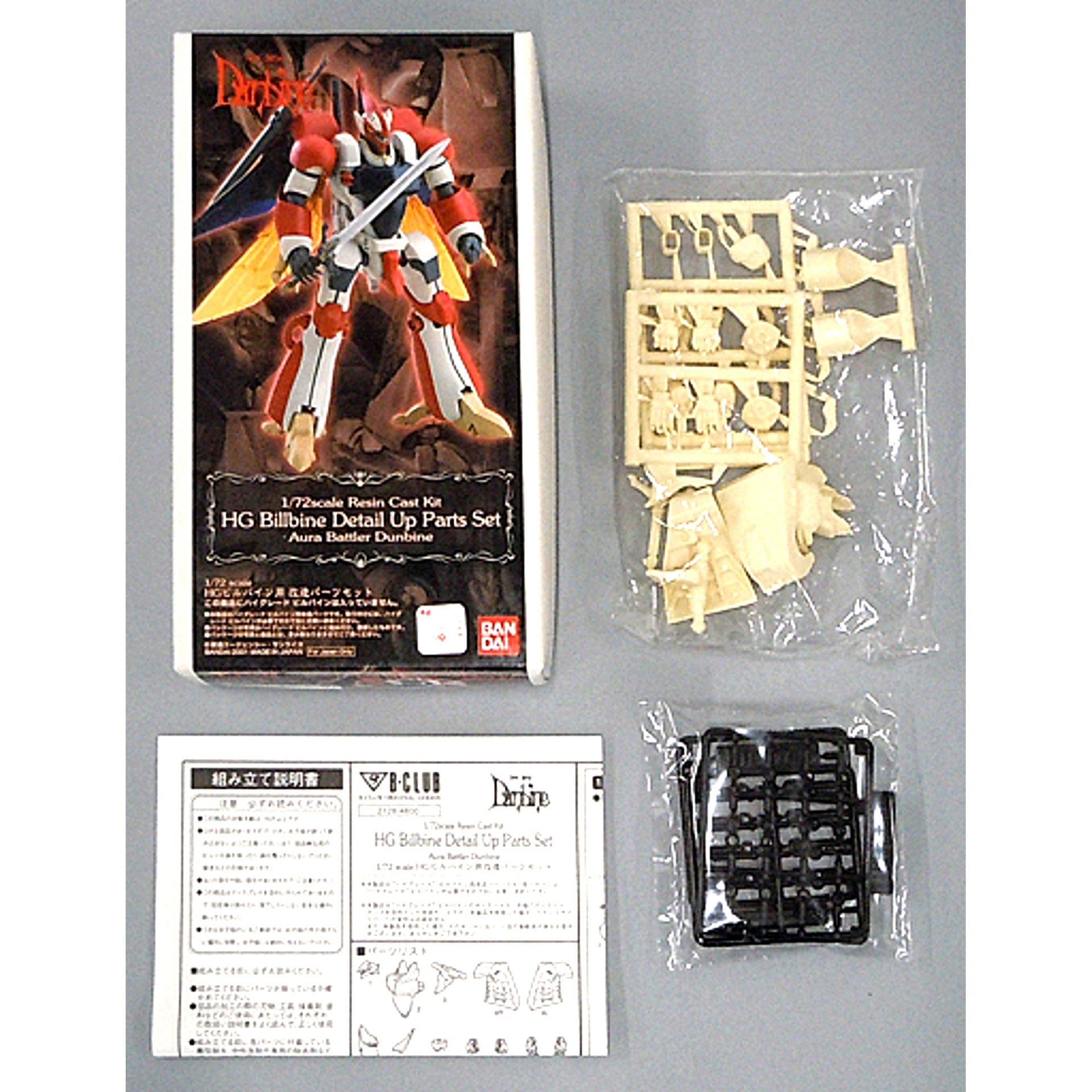 Billbine Conversion Parts Set Aura Battler Dunbine 1/72 HG Detail Up Parts Resin Cast Kit 2128 [USED]