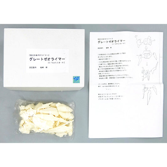 Great Zeorymer Hades Project Zeorymer Garage Kit Treasure Festa Sold Item [USED]