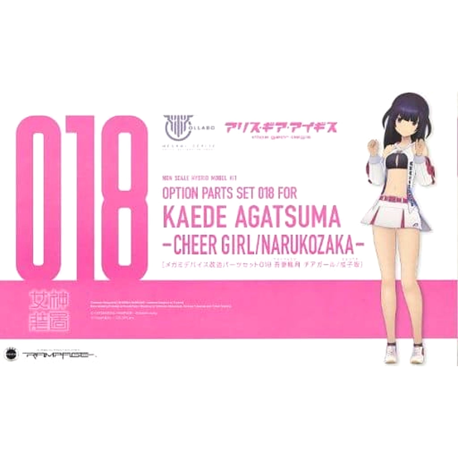 Modification Parts Set 018 for Kaede Agatsuma Cheerleader Narikozaka Alice Gear Aegis Color Resin Cast Kit [USED]