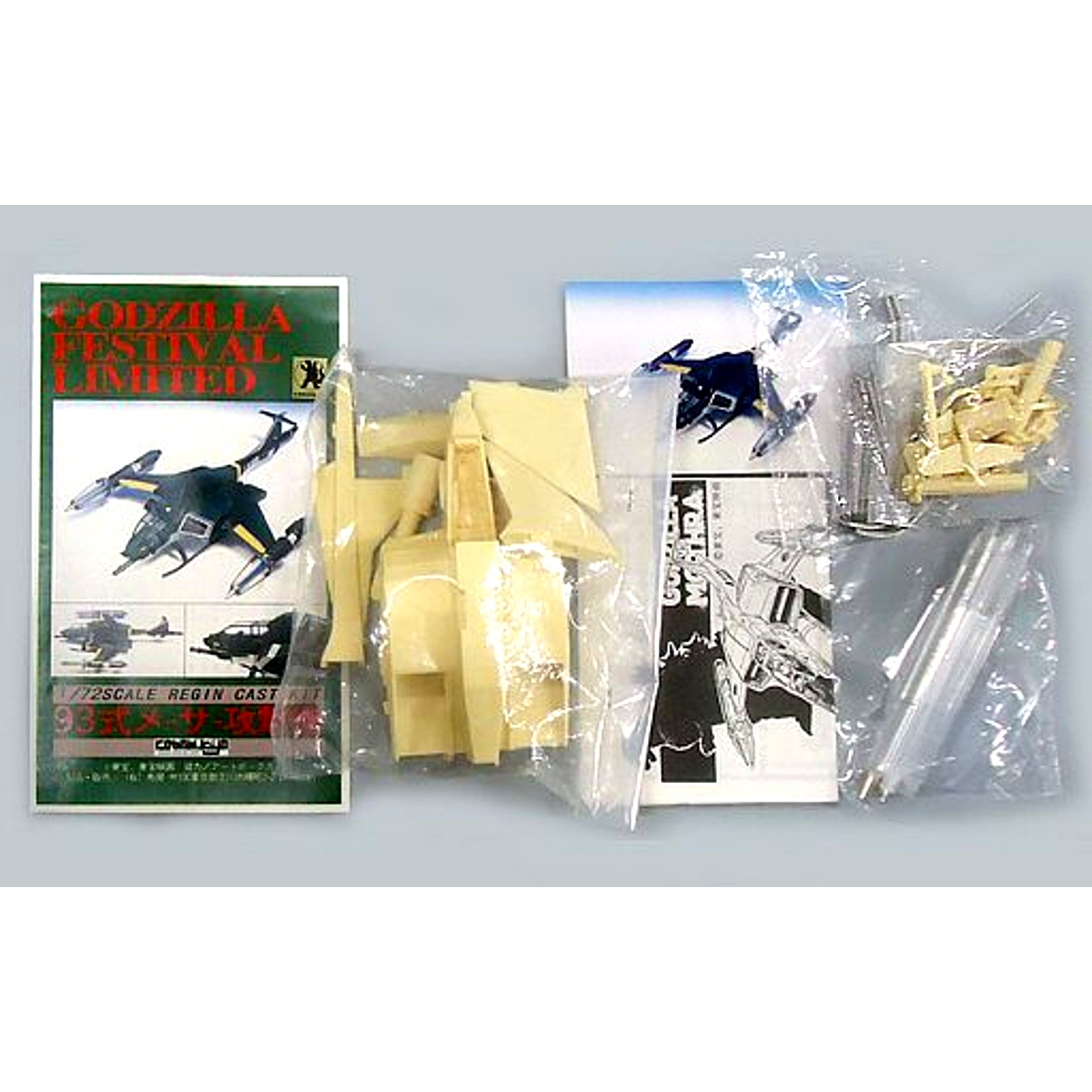 1/72 Type 93 Maser Attack Aircraft Godzilla Resin Cast Kit Godzilla Festival Limited [USED]