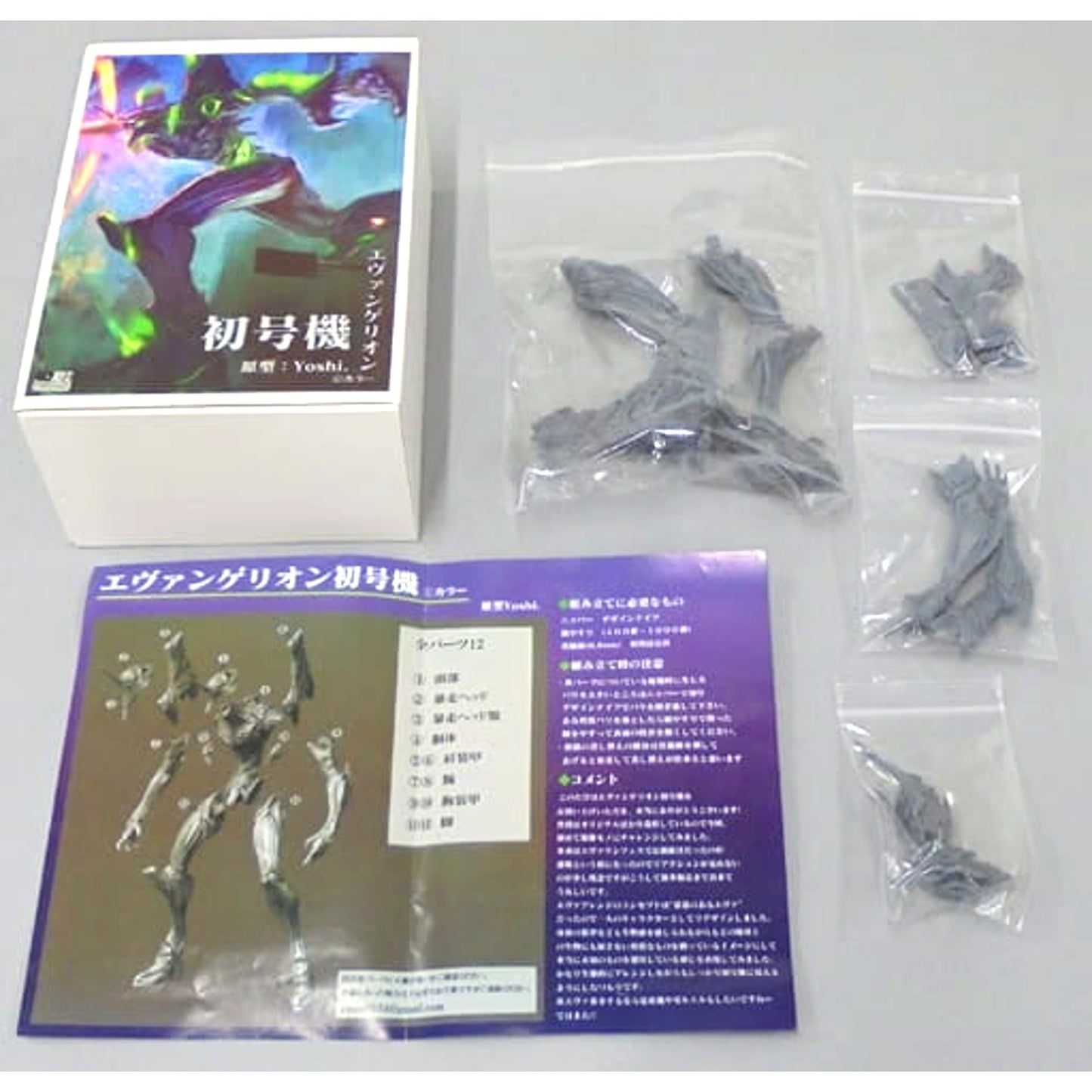 Evangelion Unit-01 Neon Genesis Evangelion Resin Cast Kit [USED]