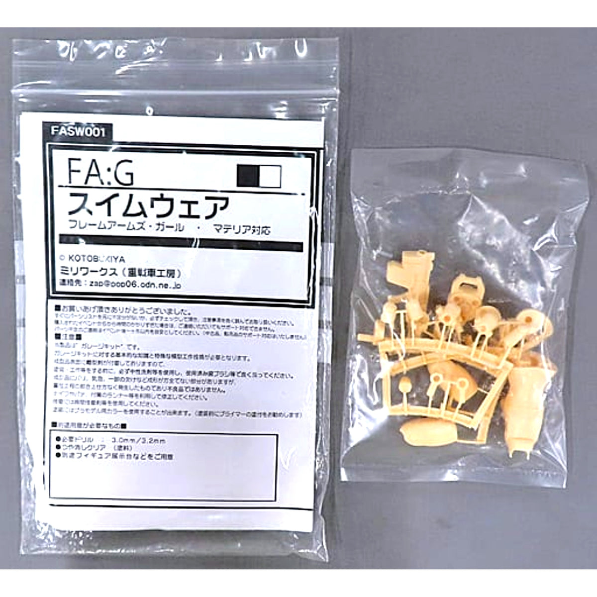 Swimwear FA:G Frame Arms Girl Detail Up Parts Color Resin Cast Kit FASW001 [USED]