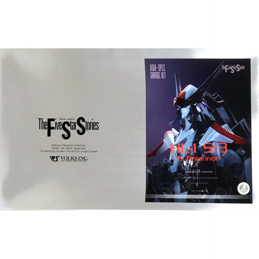 1/72 HSGK HL-1 Hyreion The Five Star Stories Resin Cast Kit Volks Hobby Tengoku Web Limited [USED]