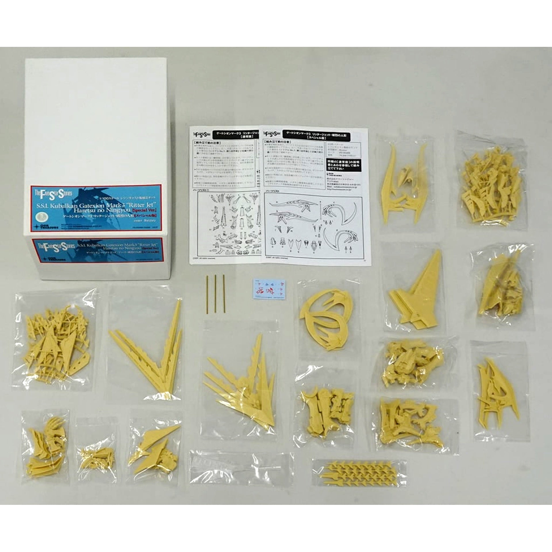 1/100 Gate Sion Mark 3 Ritter Jet Bang The Five Star Stories Special Edition Series No.408 Resin Cast Kit FS-003SB [USED]