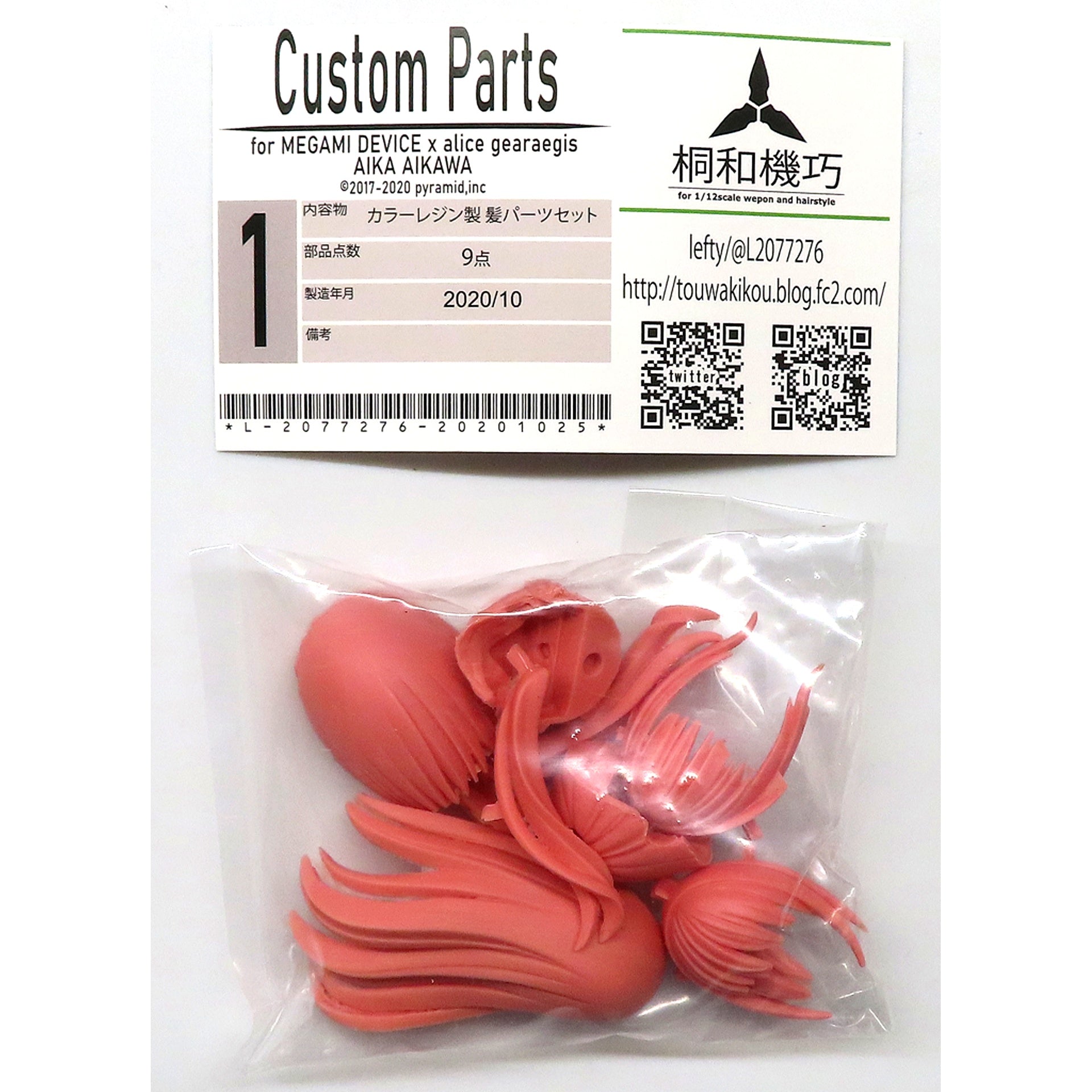 Aika Aikawa Hair Part Set Megami Device x Alice Gear Aegis Detail Up Parts Color Resin Cast Kit 0604-00004811 [USED]