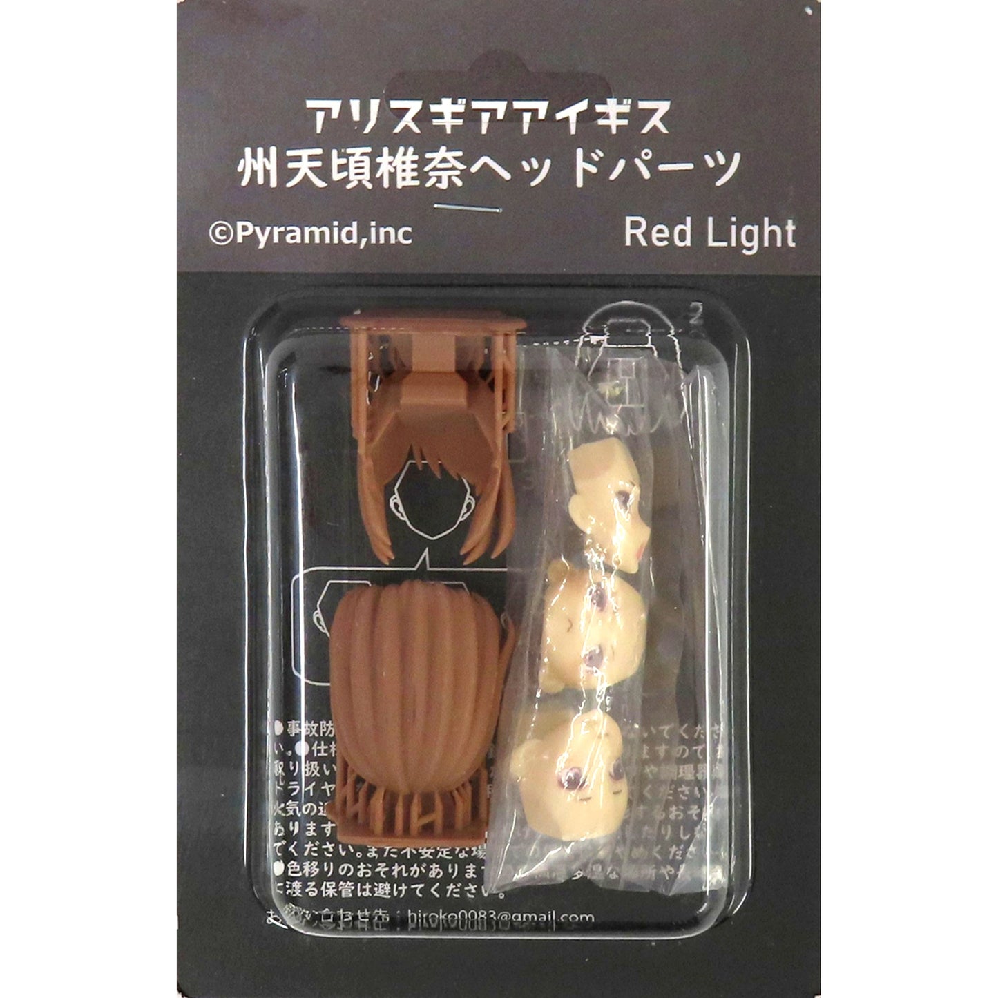 Shiina Sugoro Head Parts Alice Gear Aegis Detail Up Parts Color Resin Cast Kit [USED]