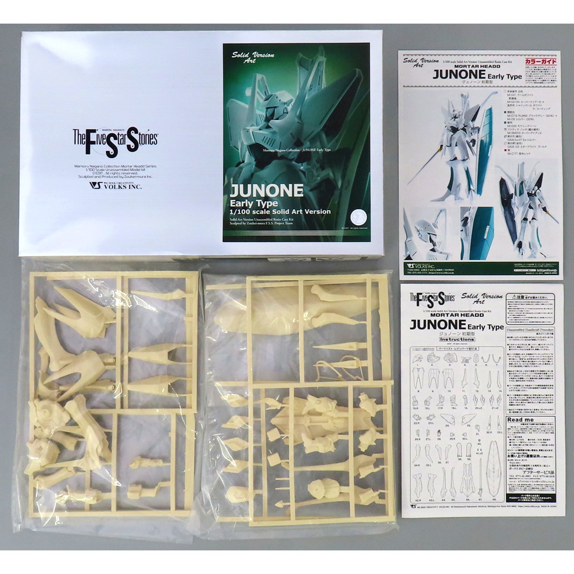 1/100 Junchoon Early Type The Five Star Stories Solid Art Version Resin Cast Kit [USED]
