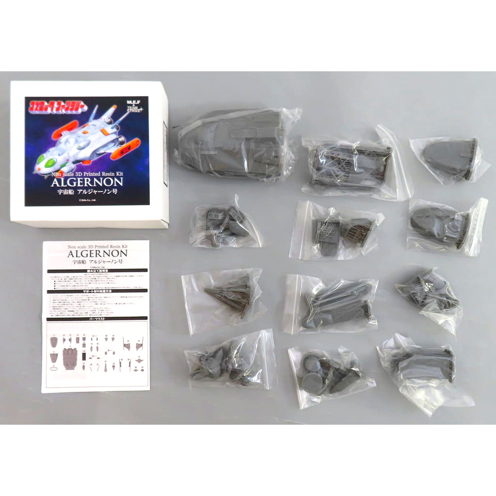 Algernon Cosmic Fantasy Resin Cast Kit [USED]