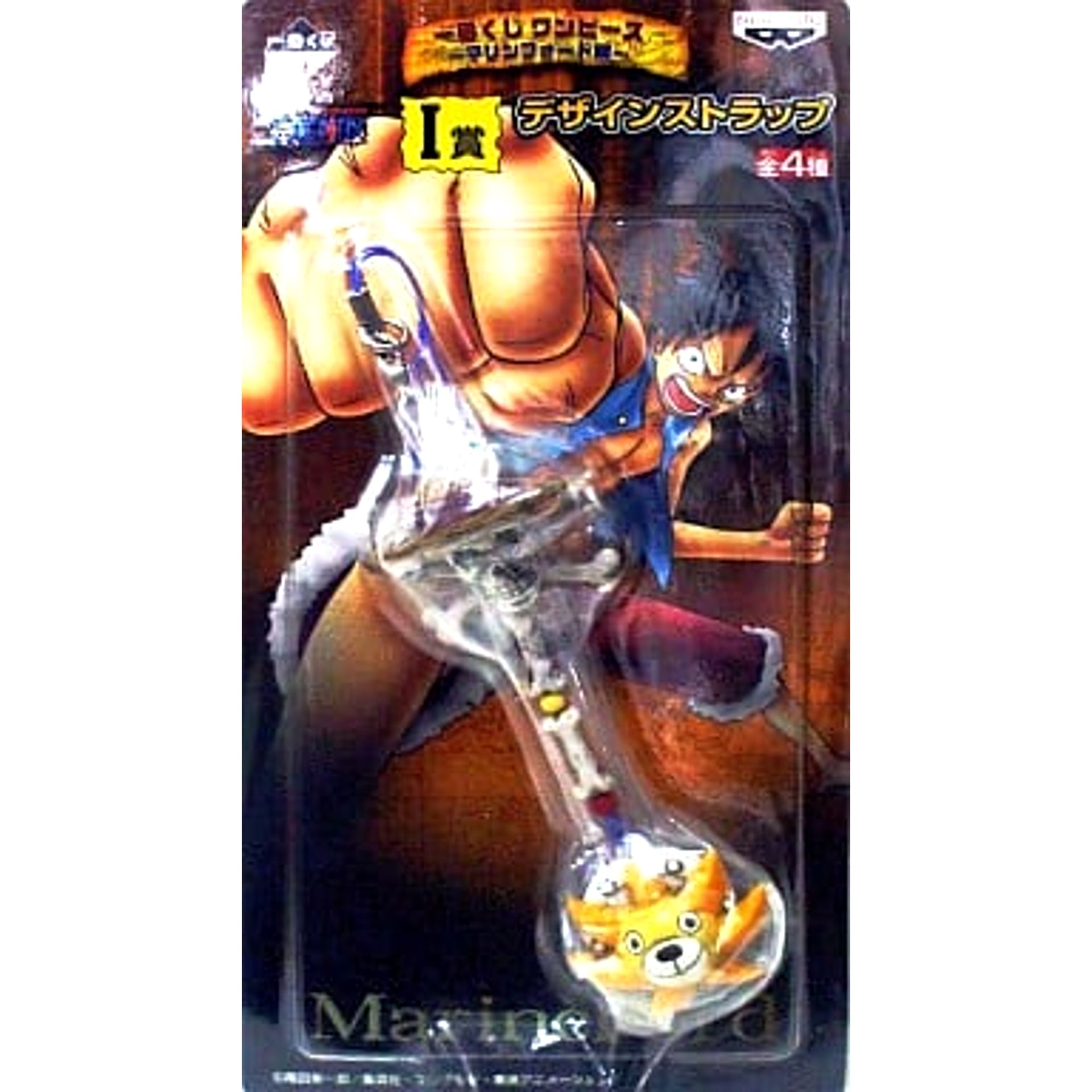One Piece Luffy Ichiban Kuji Marineford Arc Design Strap Prize I Keychains [USED]