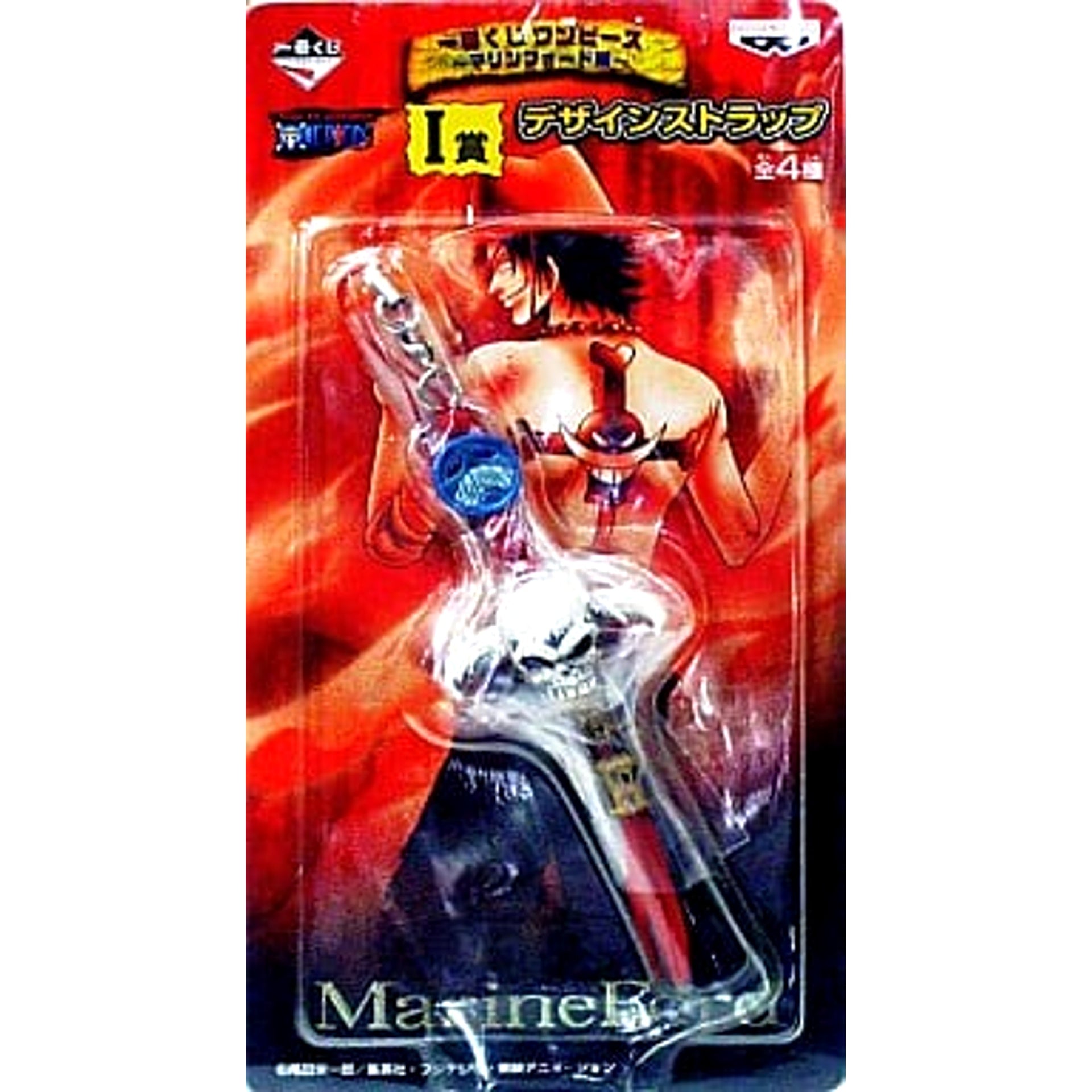 One Piece Ace Ichiban Kuji Marineford Arc Design Strap Prize I Keychains [USED]