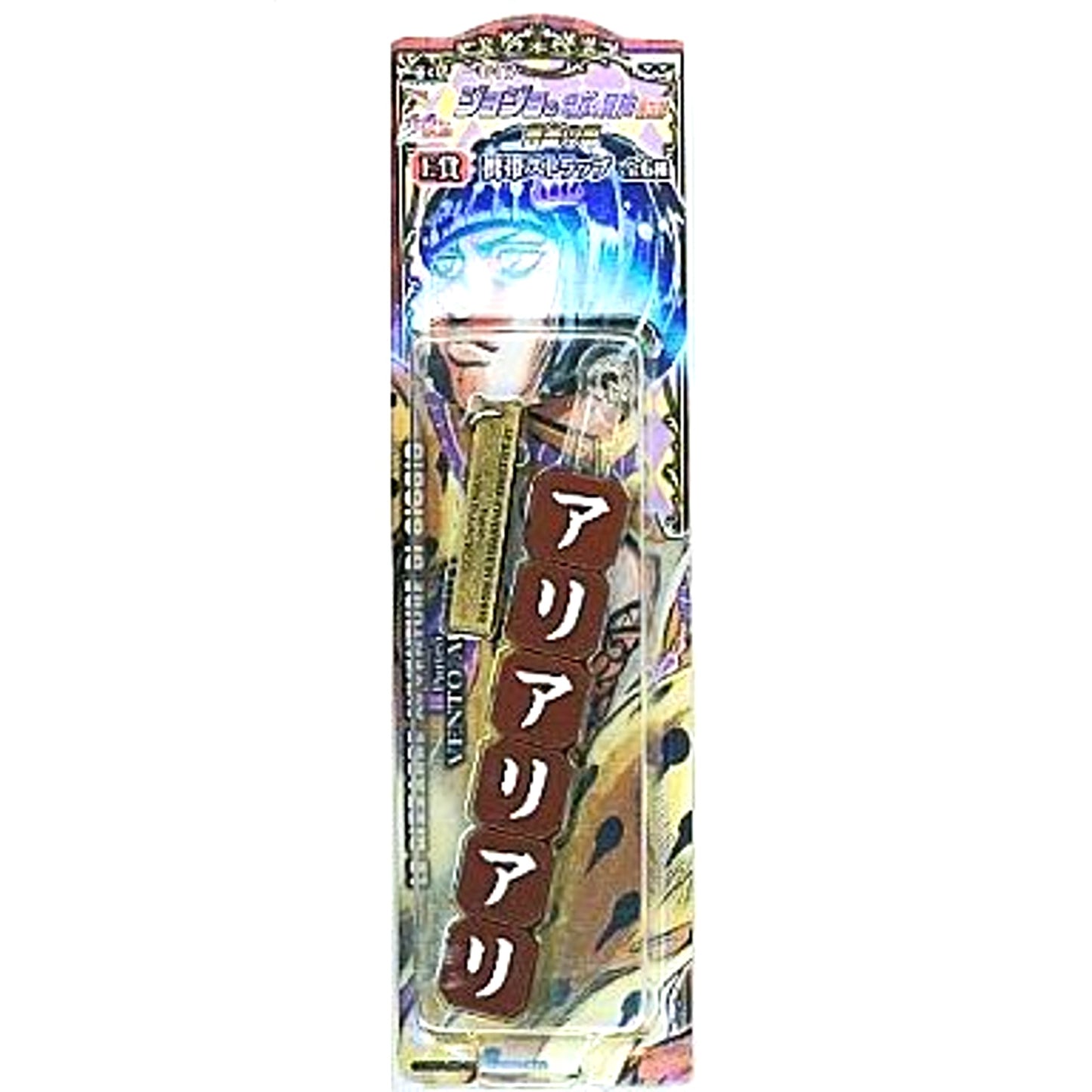 E Prize JoJos Bizarre Adventure Part 5 Golden Wind Mobile Phone Strap Ari Ari Ari Ichiban Kuji [USED]