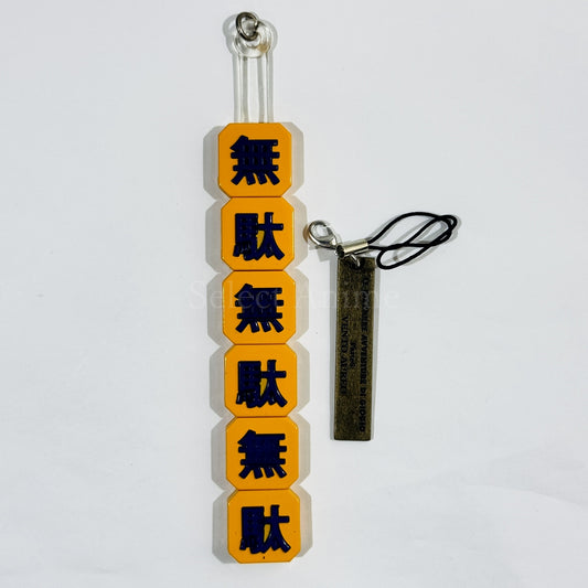 Mudamudamuda E Prize JoJo's Bizarre Adventure Part 5 Golden Wind Ichiban Kuji Mobile Phone Strap [USED]