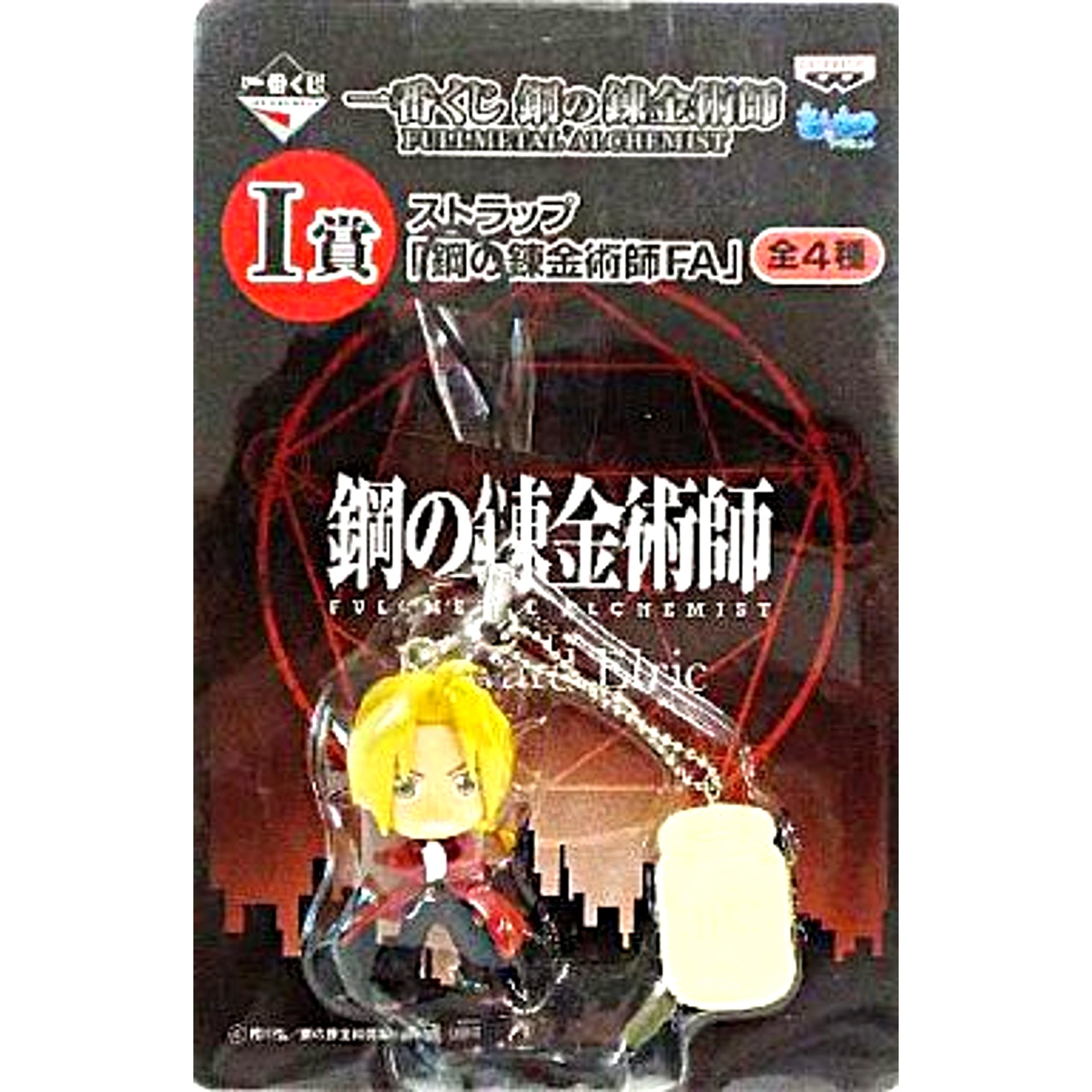 Edward Elric Kyun Chara Accent Strap Ichiban Kuji Fullmetal Alchemist I Prize [USED]