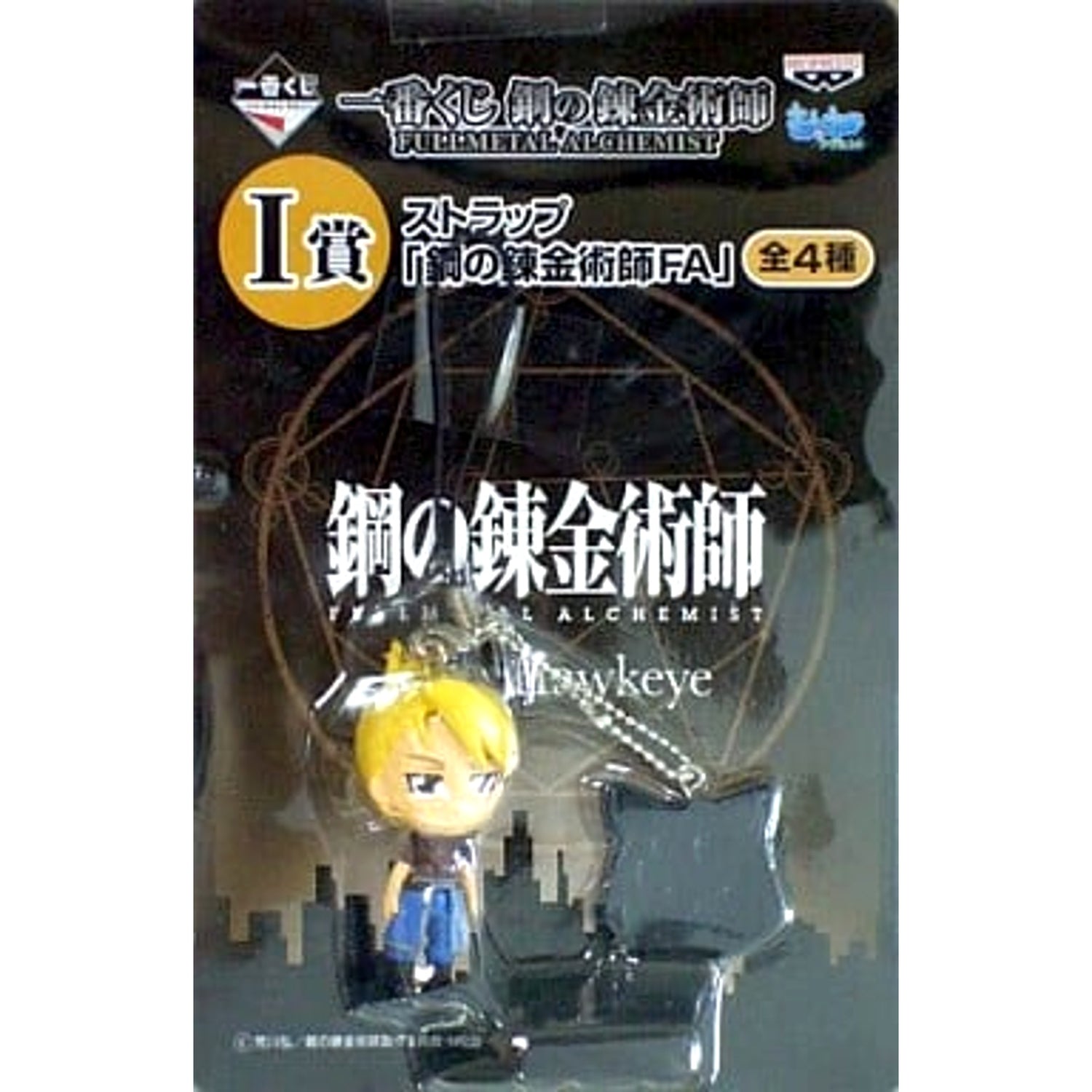 Riza Hawkeye I Prize Kyun Chara Accent Strap Ichiban Kuji Fullmetal Alchemist [USED]