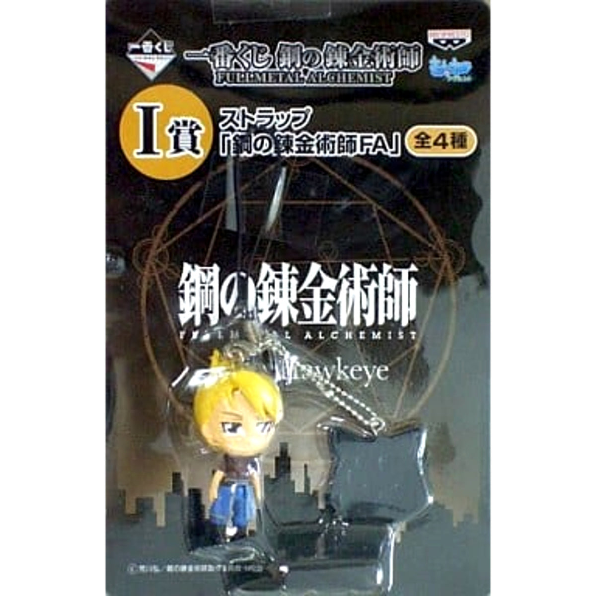 Riza Hawkeye I Prize Kyun Chara Accent Strap Ichiban Kuji Fullmetal Alchemist [USED]