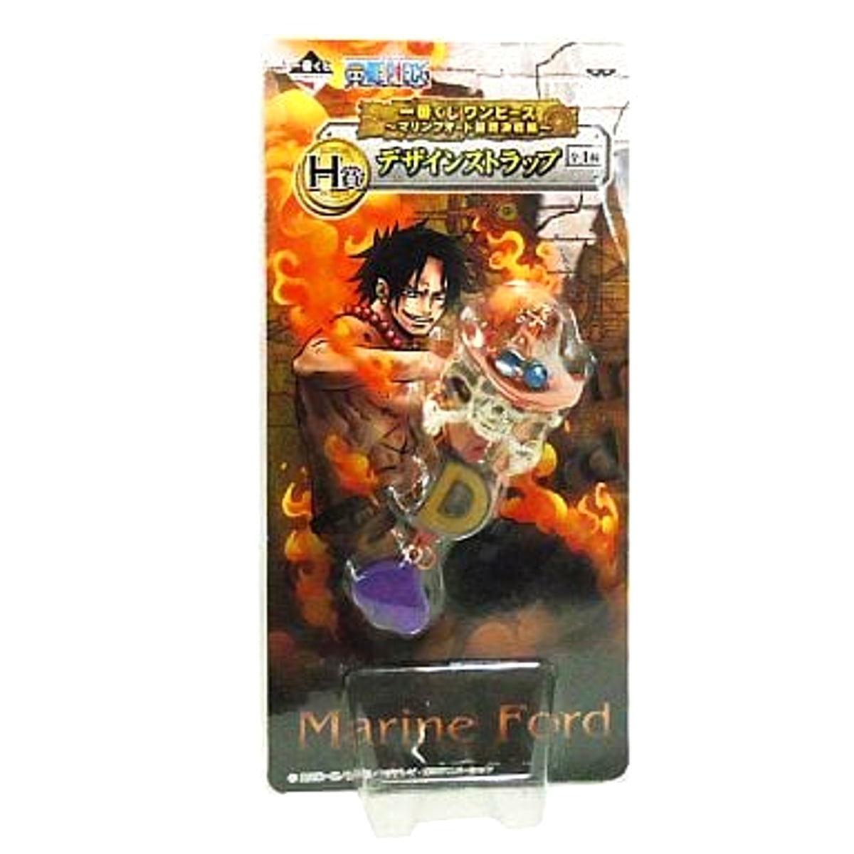 One Piece Ace Ichiban Kuji Marineford Final Battle Arc Design Strap Prize H Keychains [USED]