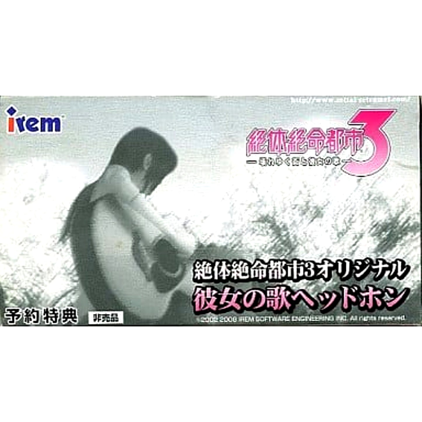 Disaster Report 3 Original Her Song Headphones PSP Software Pre-Order Bonus [USED]