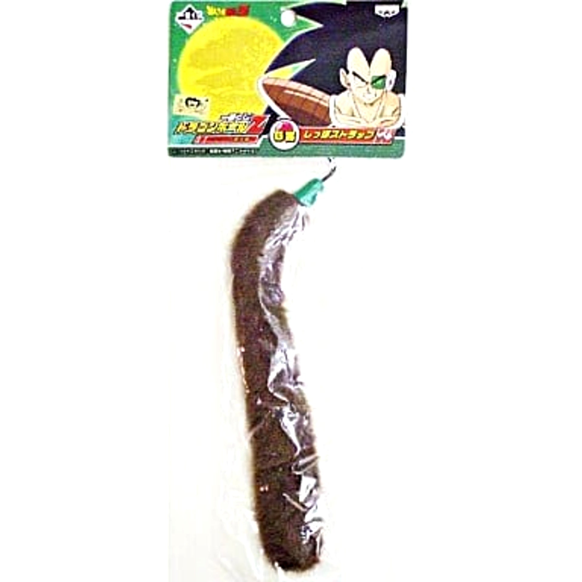 Dragon Ball Z Raditz Ichiban Kuji Saiyan Invasion Edition Shippo Strap Prize G Keychains [USED]