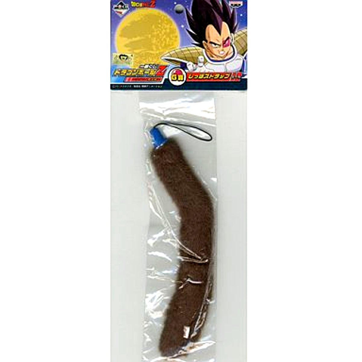 Vegeta G Prize Tail Strap Ichiban Kuji Dragon Ball Z Saiyan Invasion [USED]