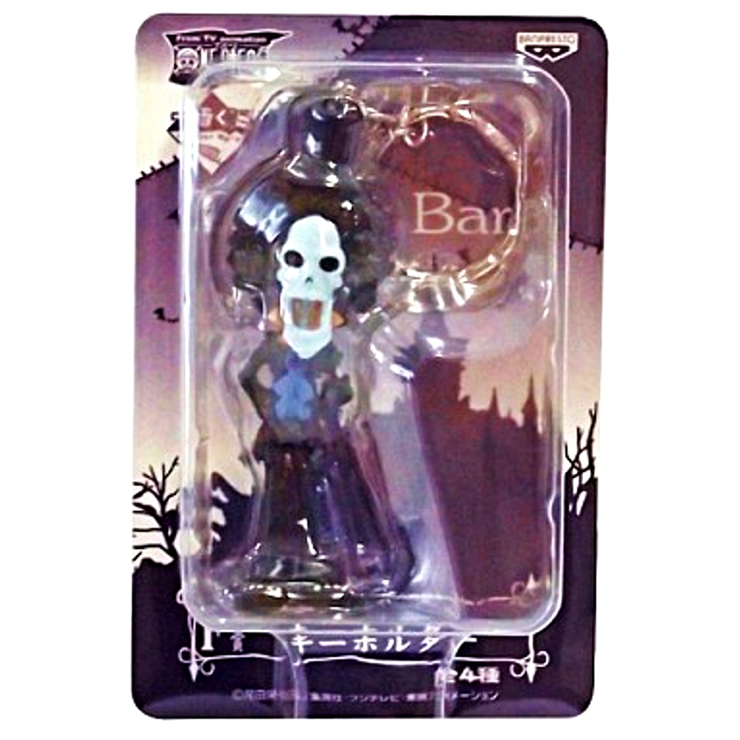 Brook F Prize Keychain Ichiban Kuji One Piece Thriller Bark [USED]