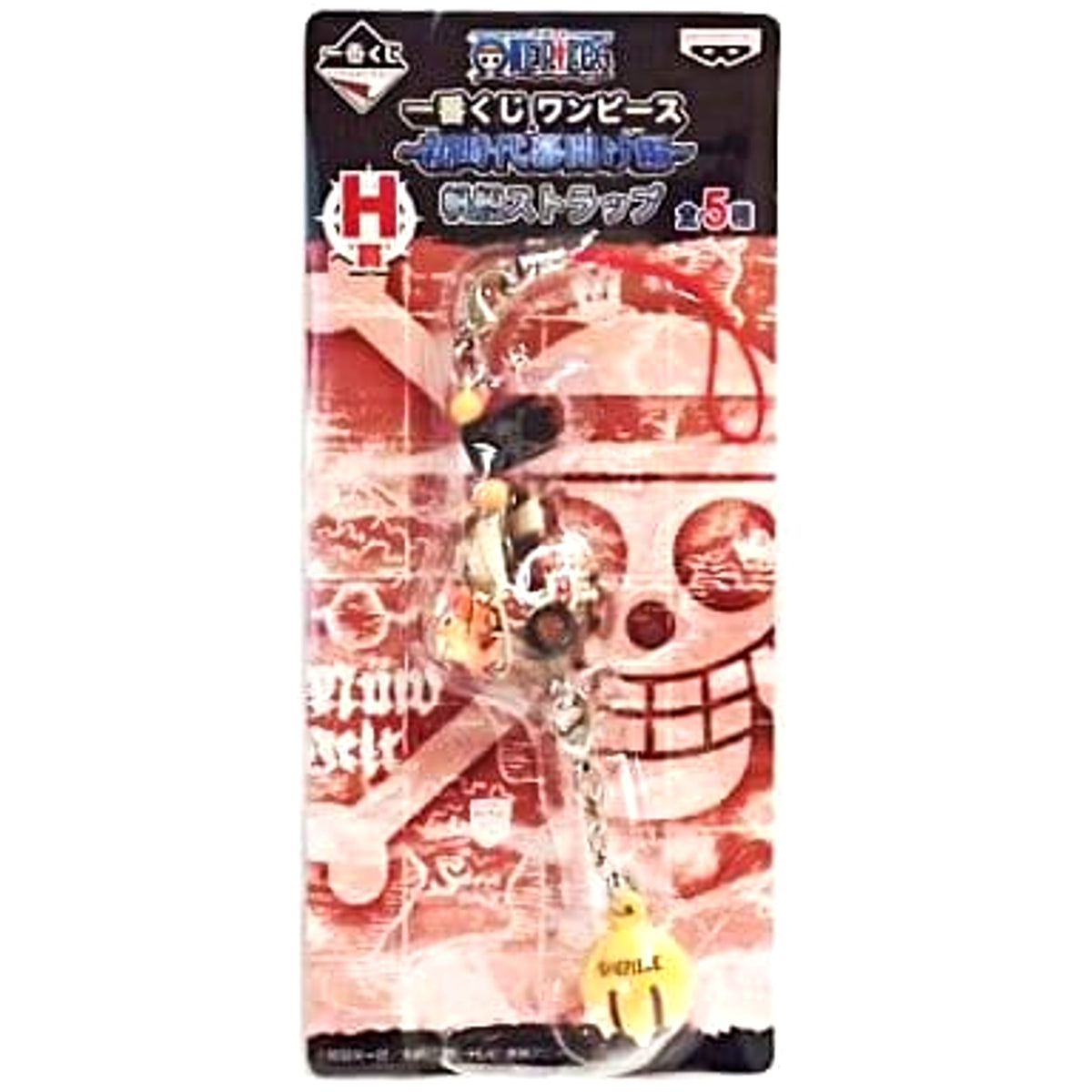 One Piece Thousand Sunny Ichiban Kuji Dawn Of A New Era Arc Sailing Ship Strap Prize H Keychains [USED]