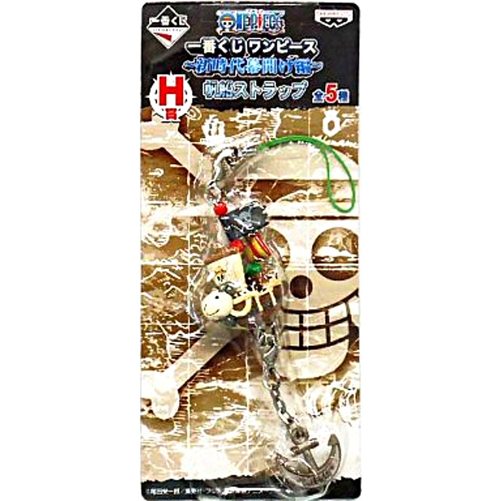 Going Merry H Prize Sailing Ship Strap Ichiban Kuji One Piece New Era Dawn [USED]