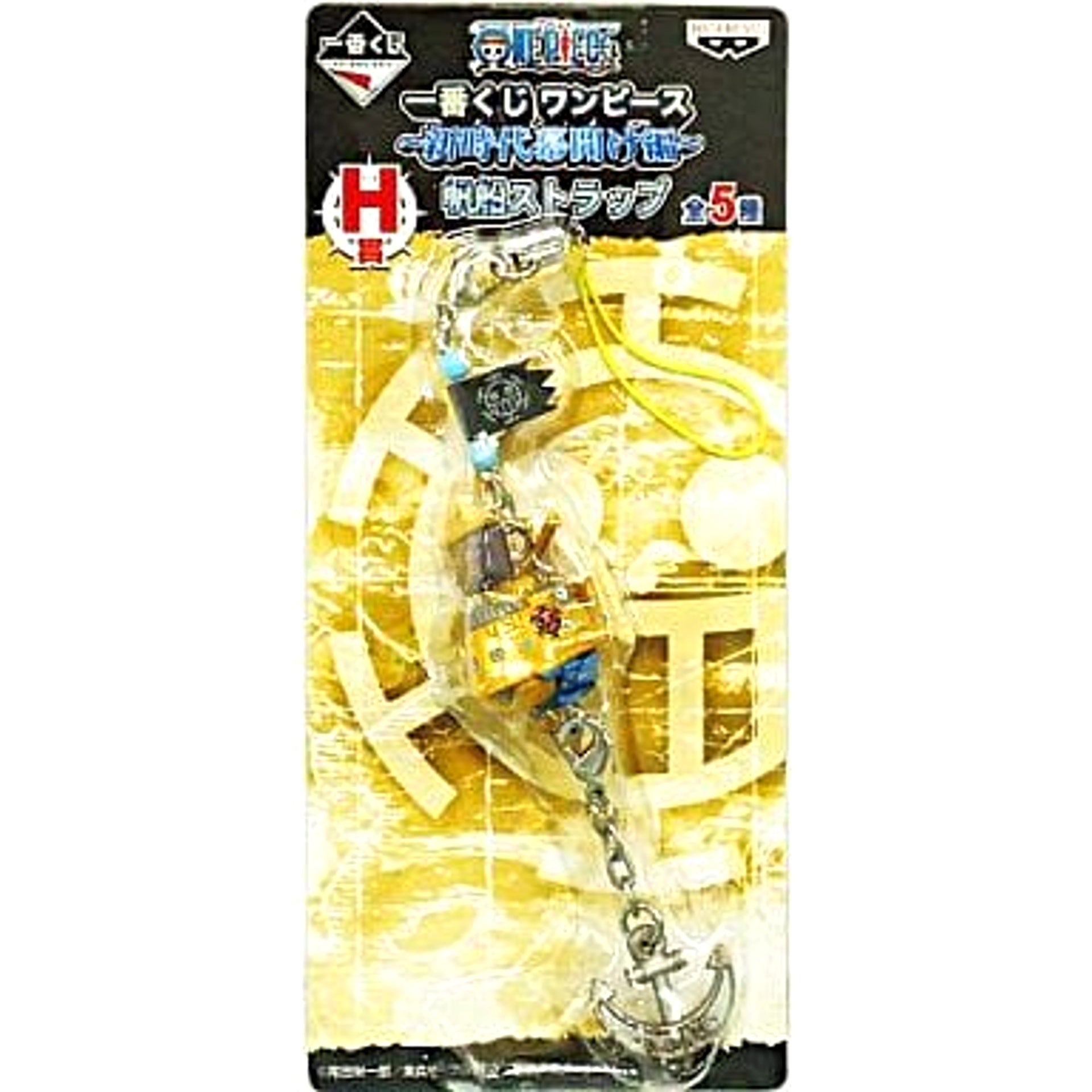 One Piece Law's Submarine Ichiban Kuji Dawn Of A New Era Arc Sailing Ship Strap Prize H Keychains [USED]