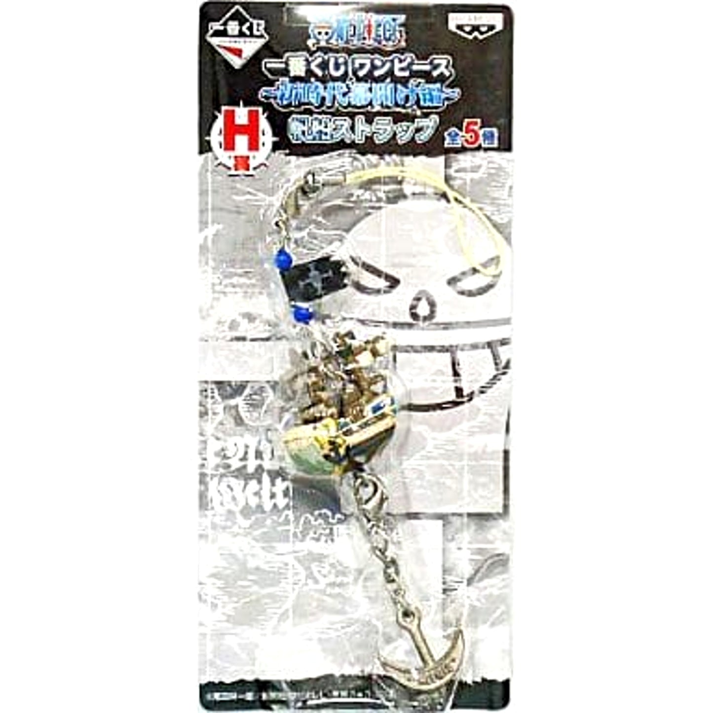 One Piece Moby Dick Ichiban Kuji Dawn Of A New Era Arc Sailing Ship Strap Prize H Keychains [USED]