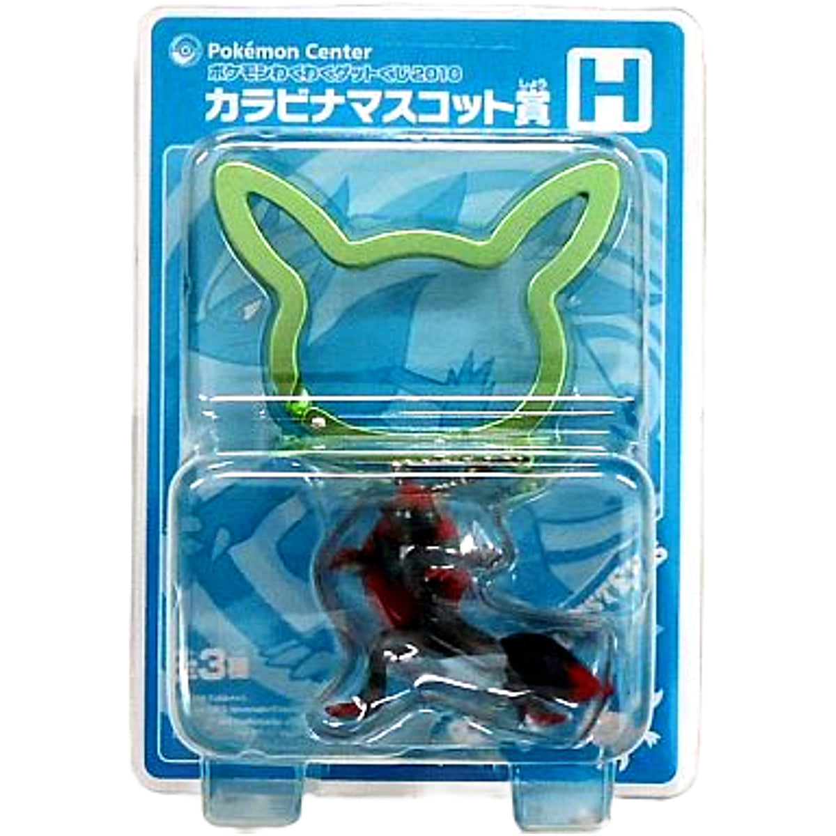 Zoroark Pokemon Wakuwaku Get Kuji 2010 Carabiner Mascot Carabiner Mascot Prize H Key Chain [USED]